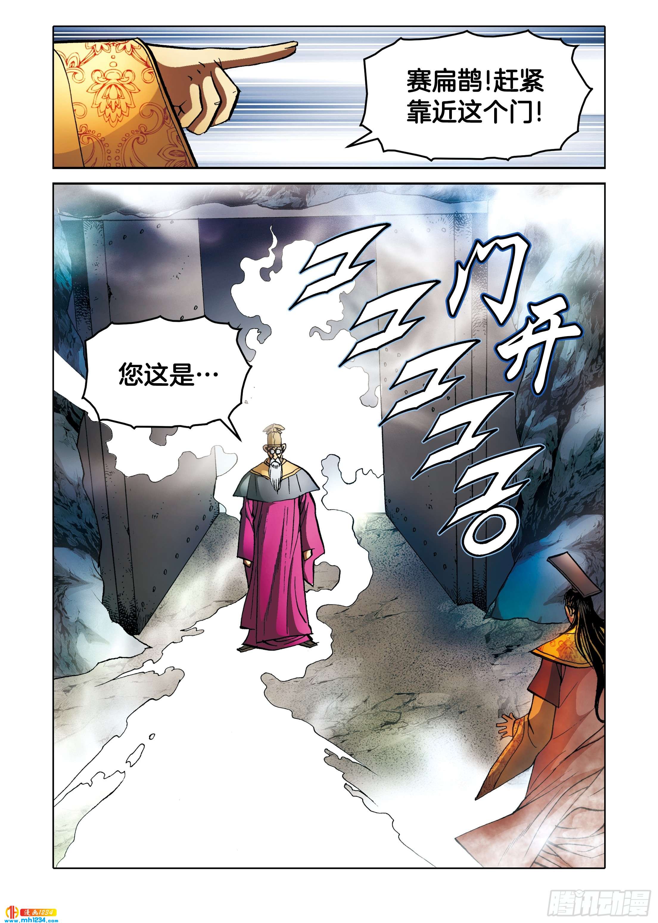 《日邪月魔》第97话 第39页