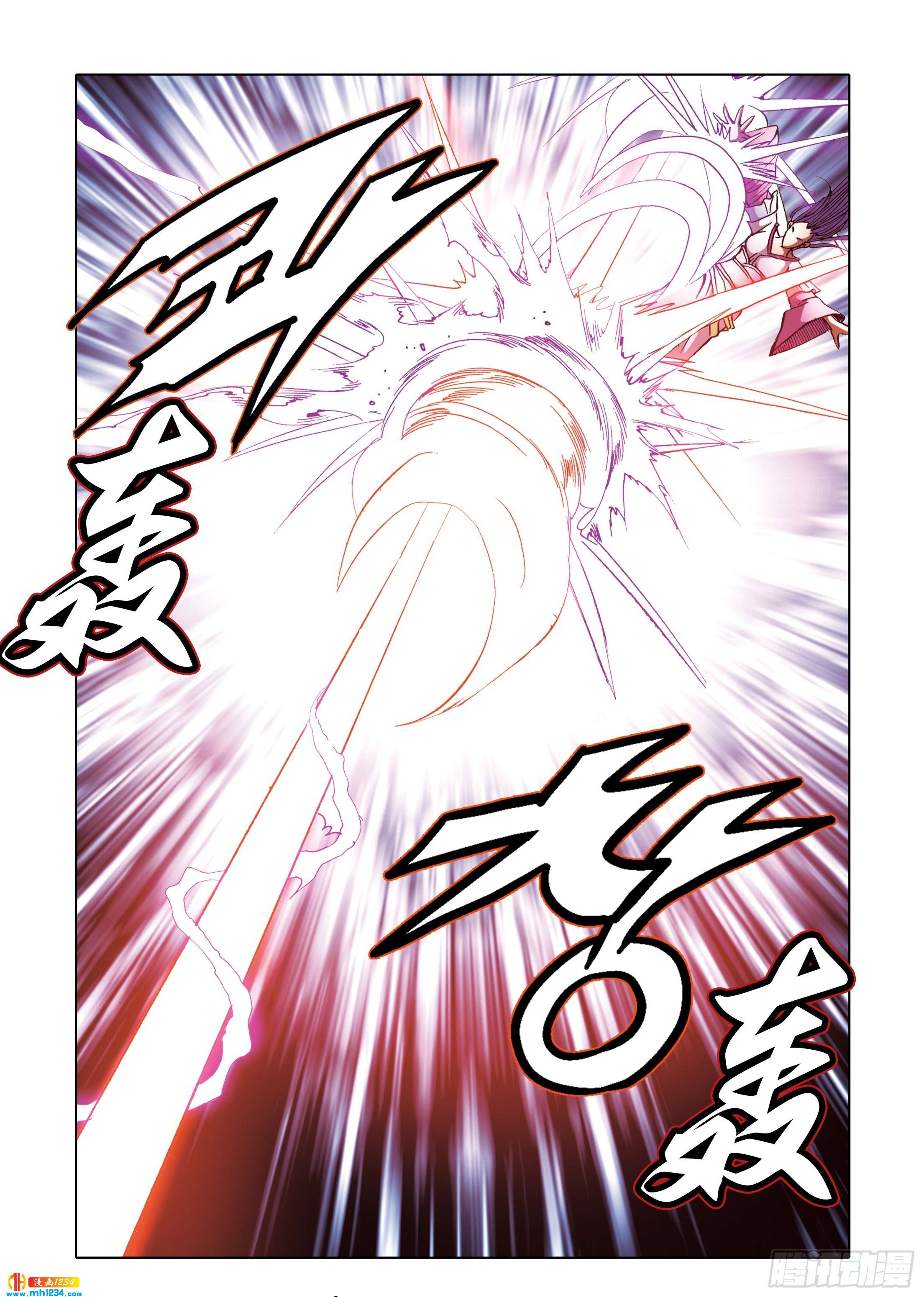 《日邪月魔》第97话 第4页