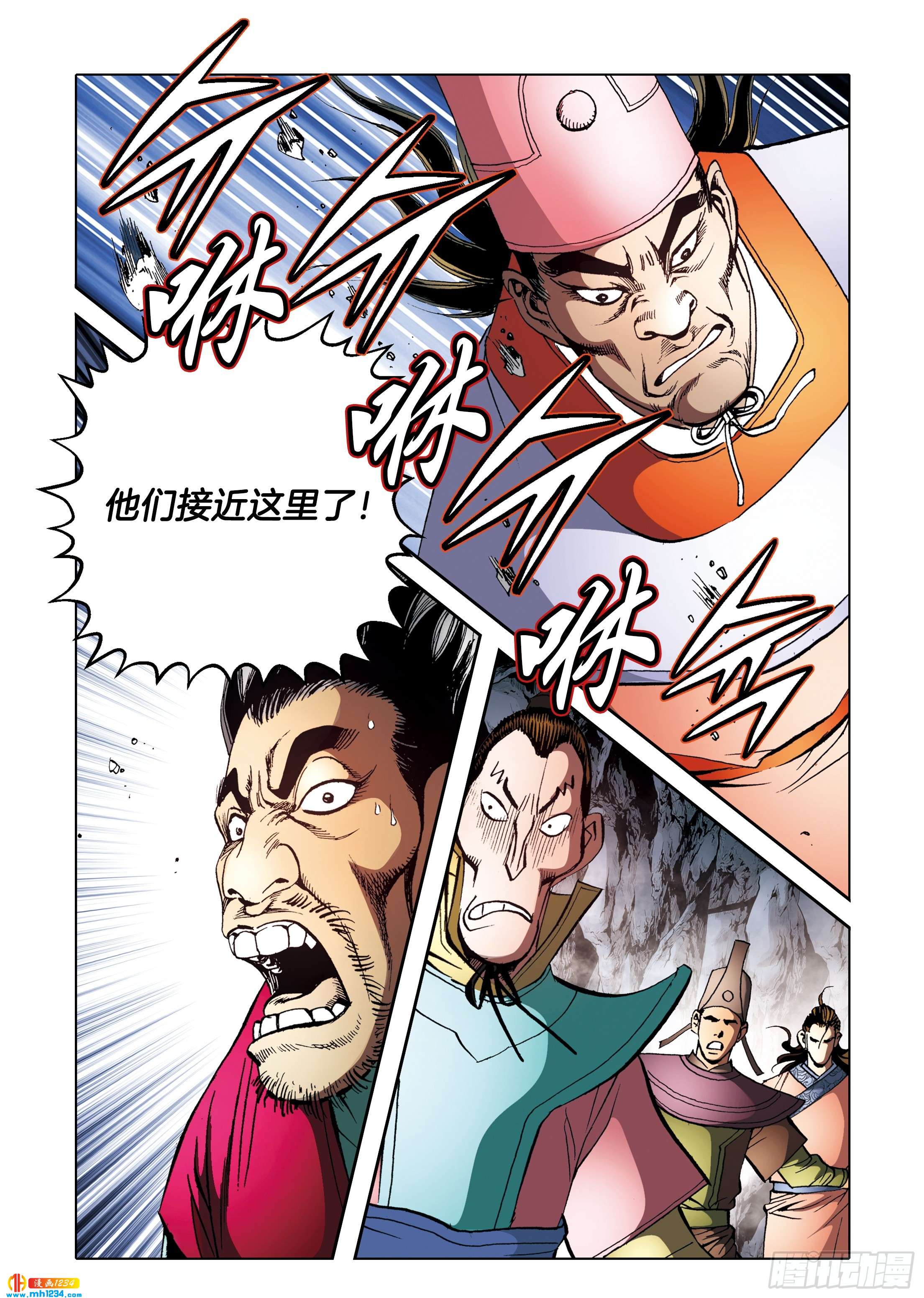 《日邪月魔》第97话 第6页