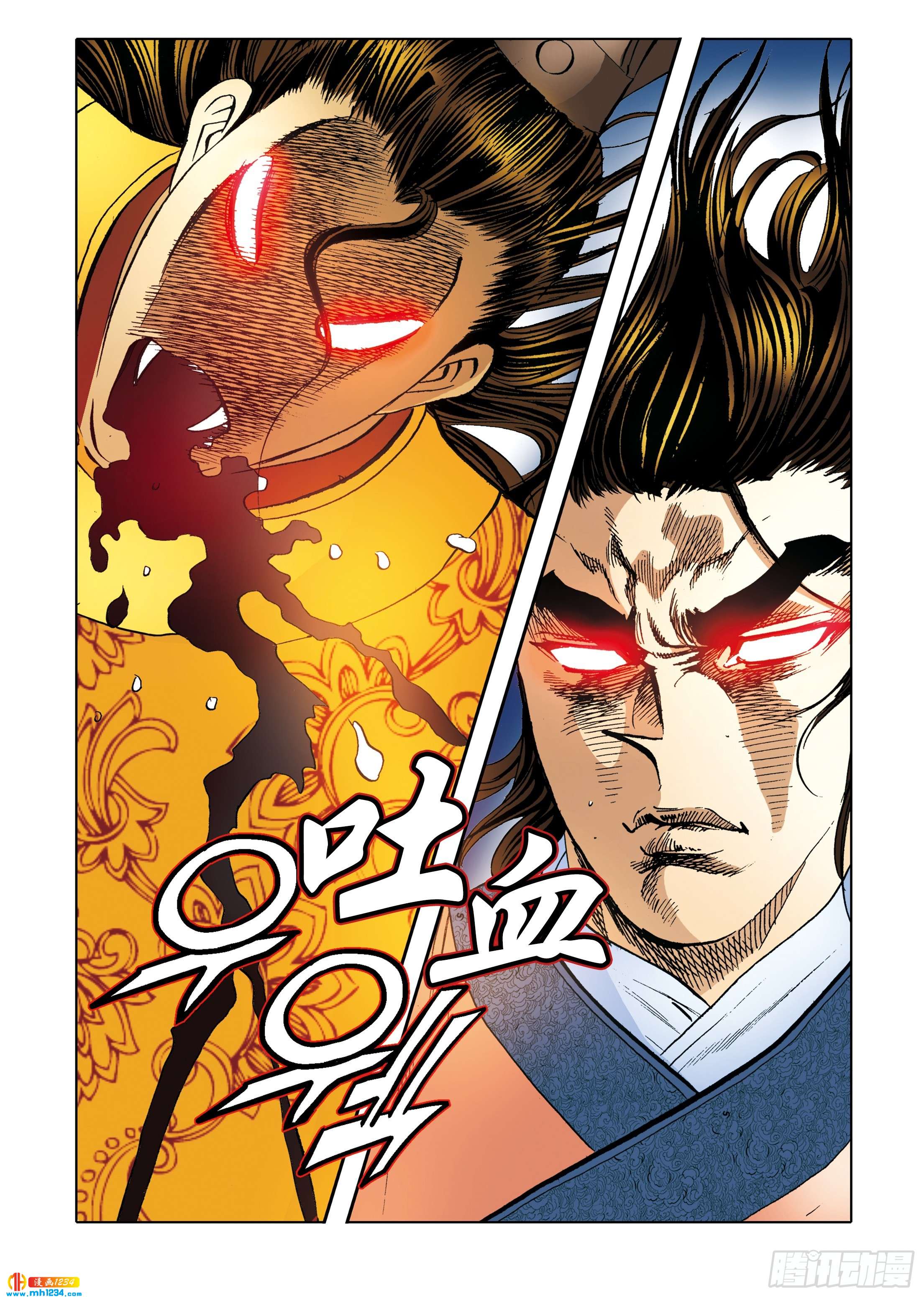 《日邪月魔》第101话 第15页
