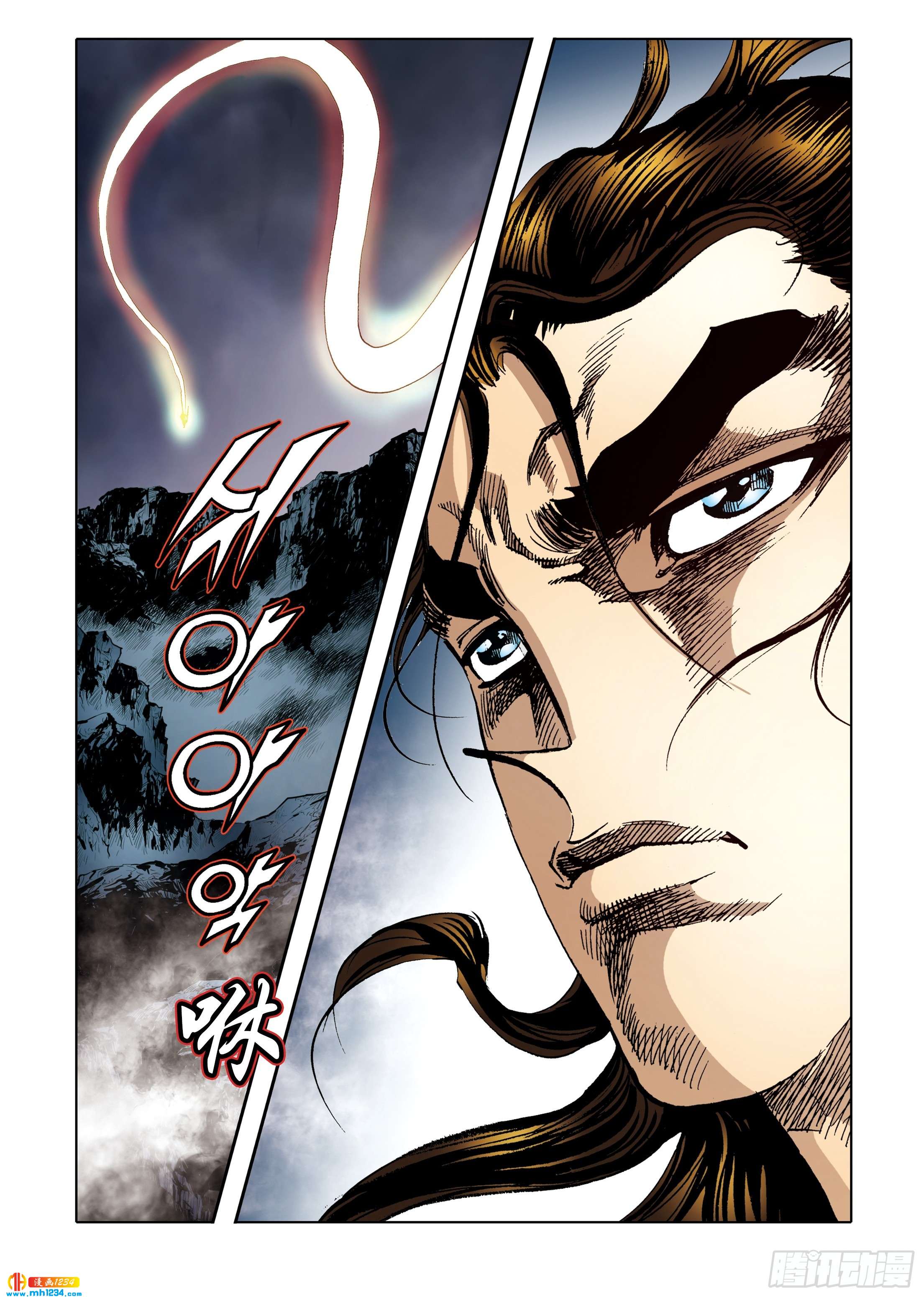 《日邪月魔》第101话 第17页