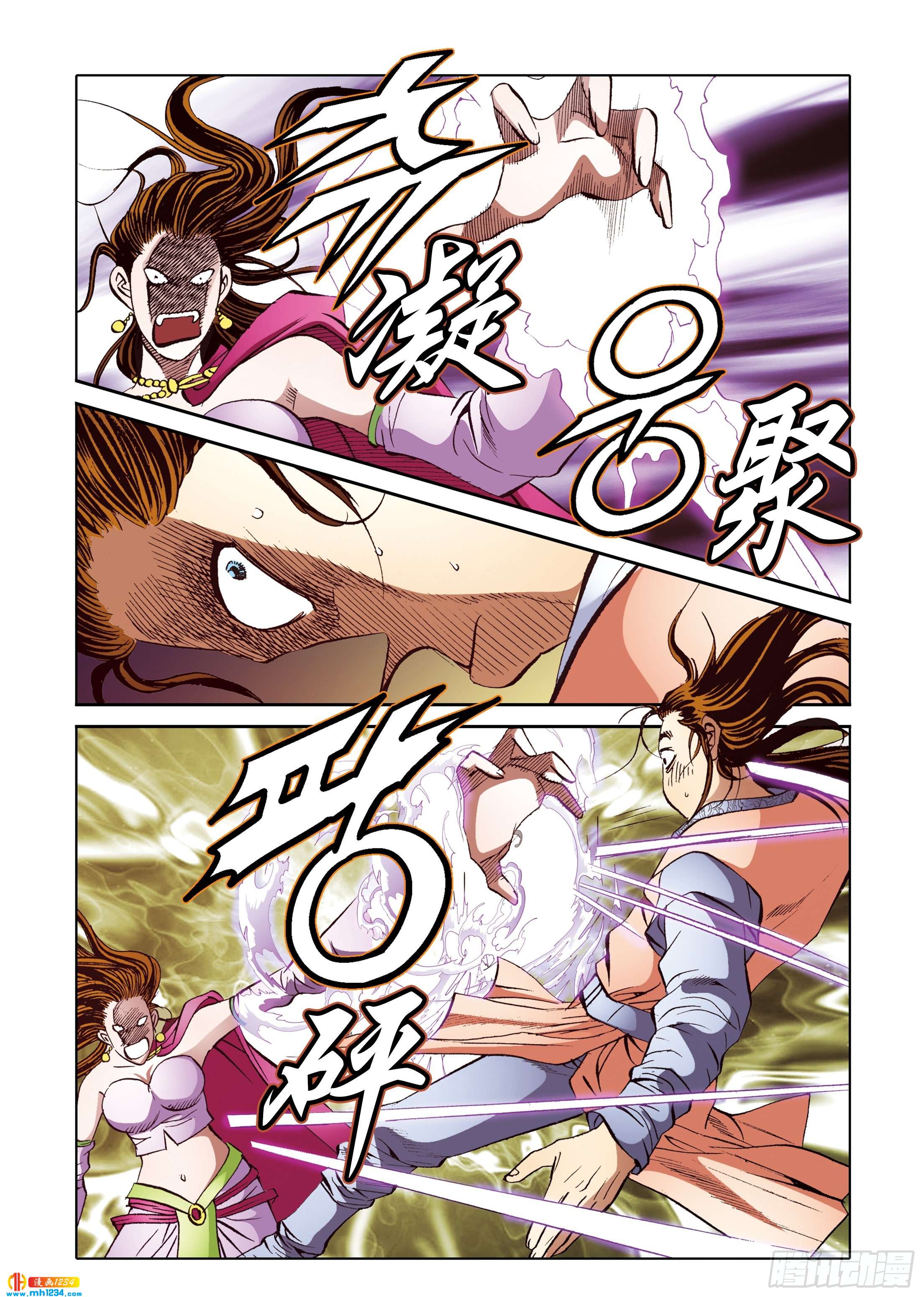 《日邪月魔》第101话 第24页