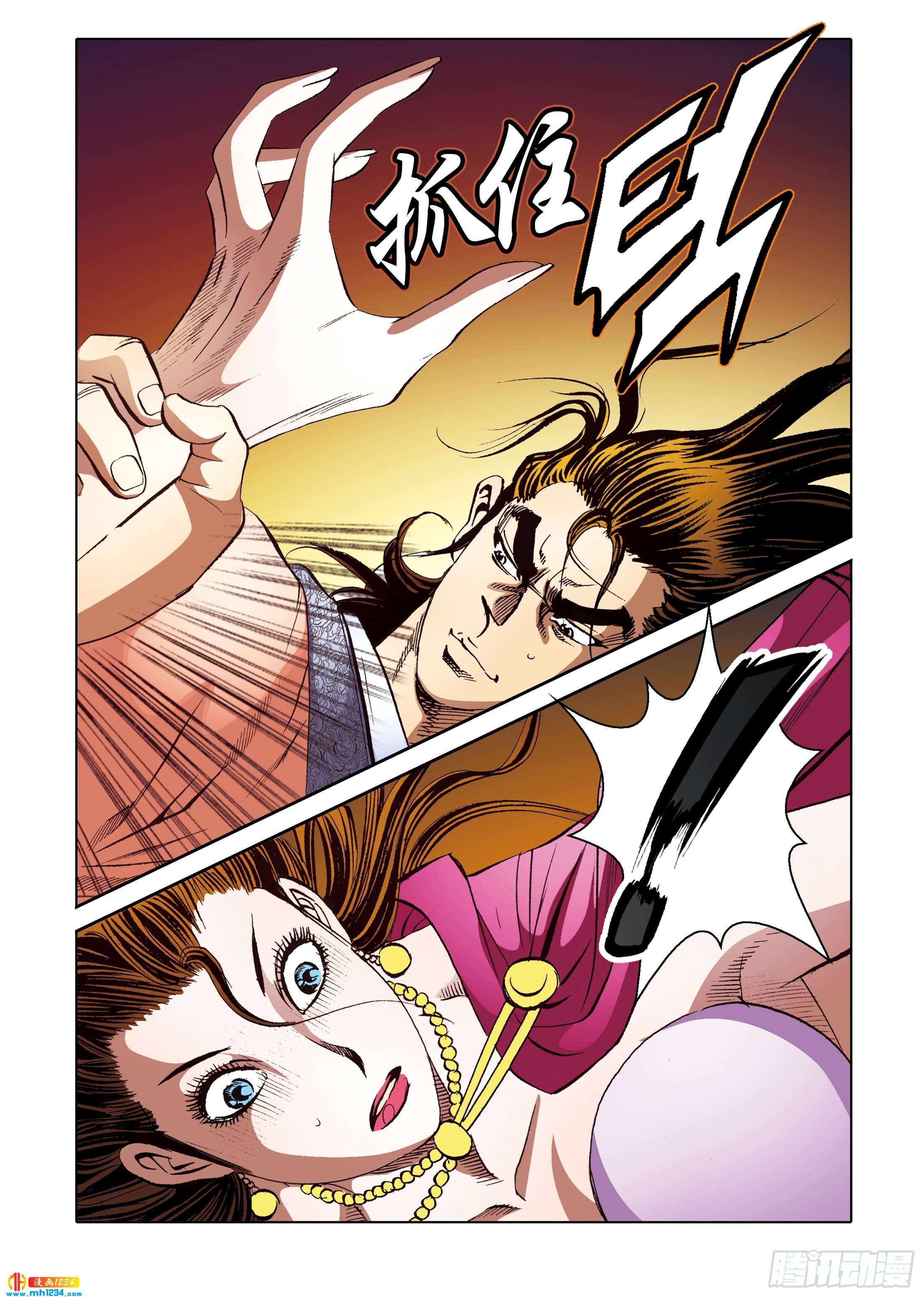 《日邪月魔》第101话 第25页