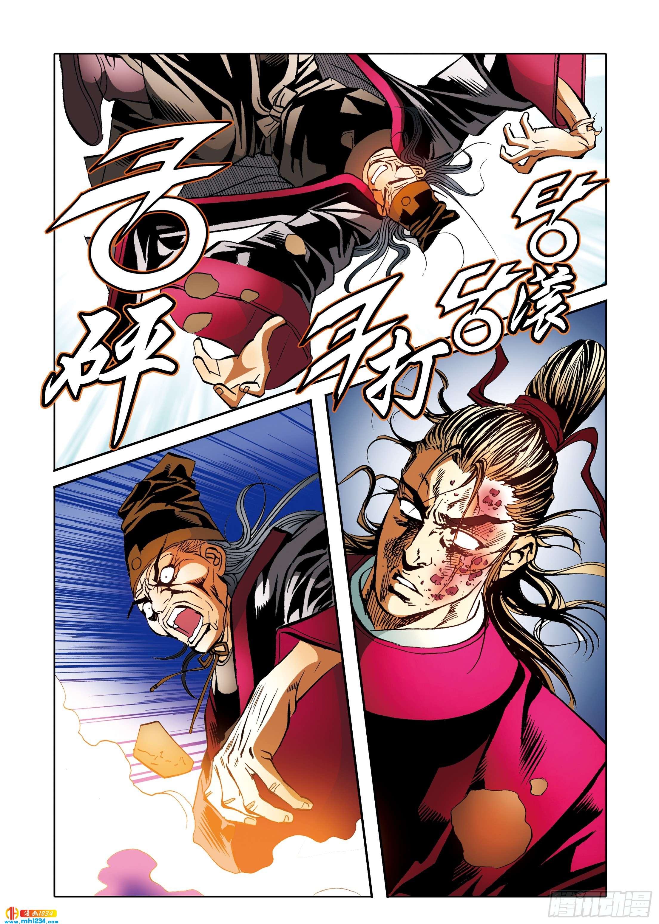《日邪月魔》第101话 第2页