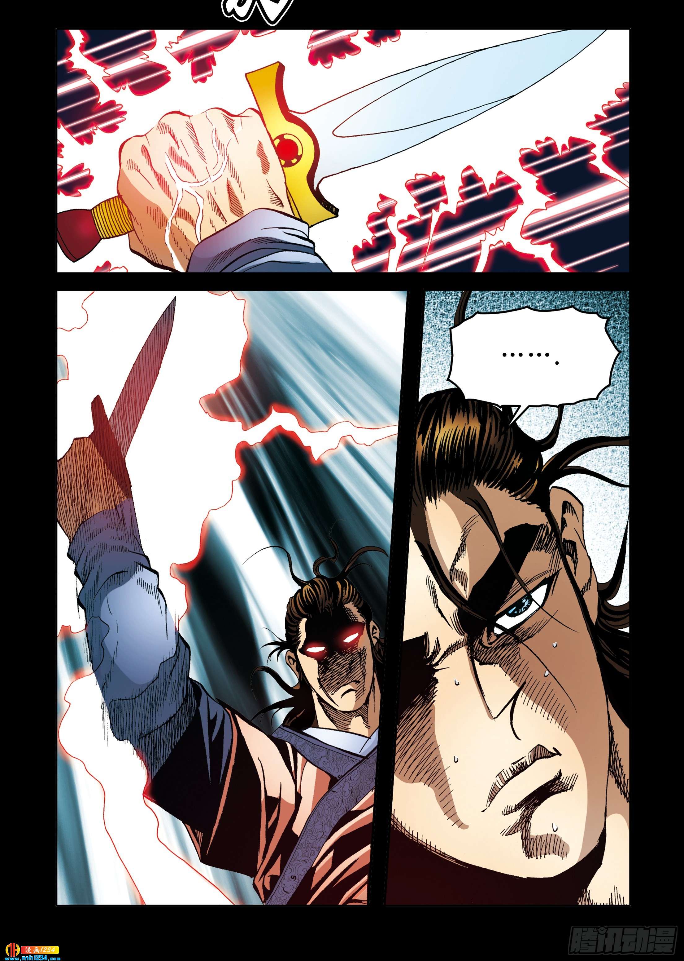 《日邪月魔》第101话 第36页