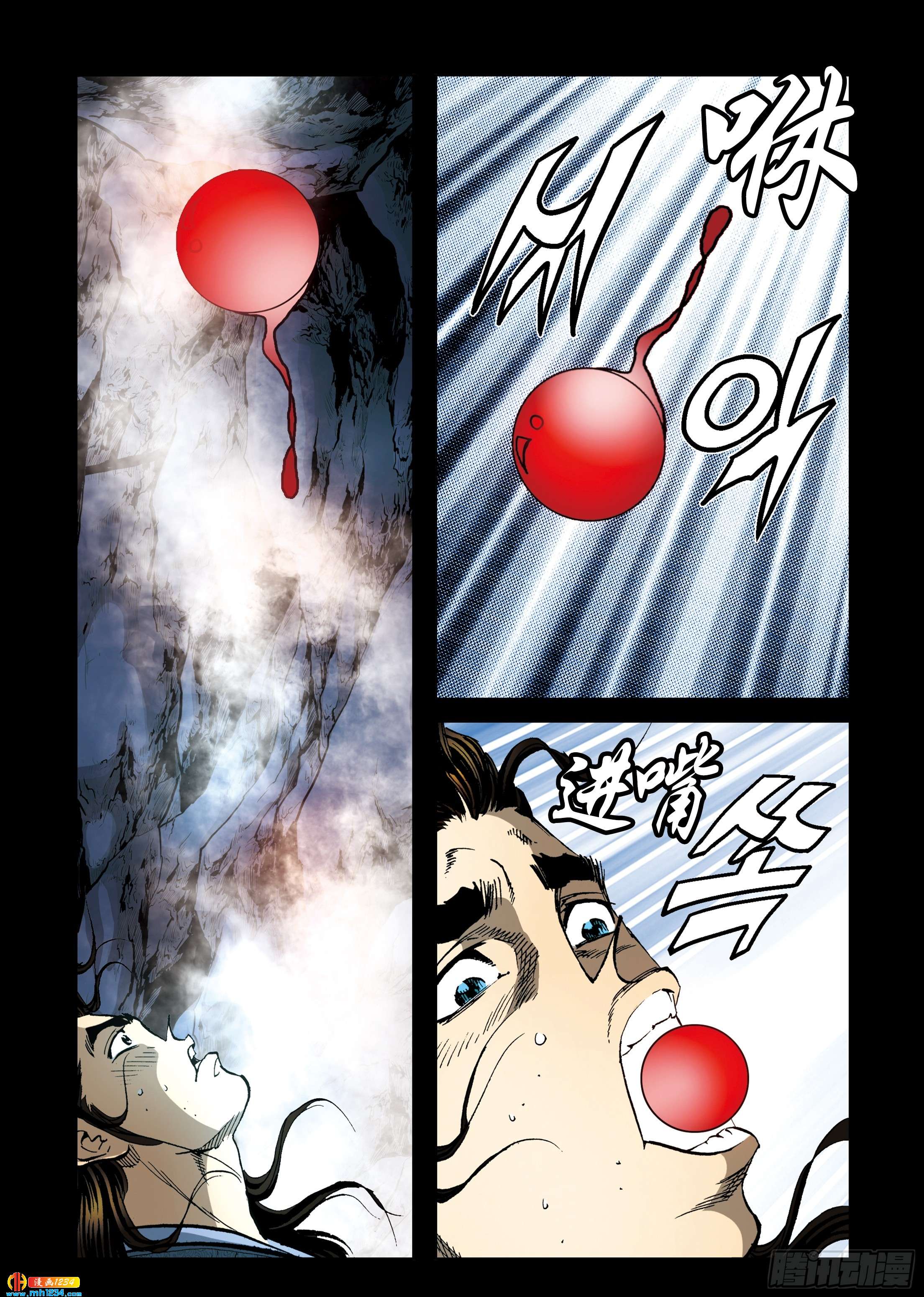 《日邪月魔》第101话 第41页