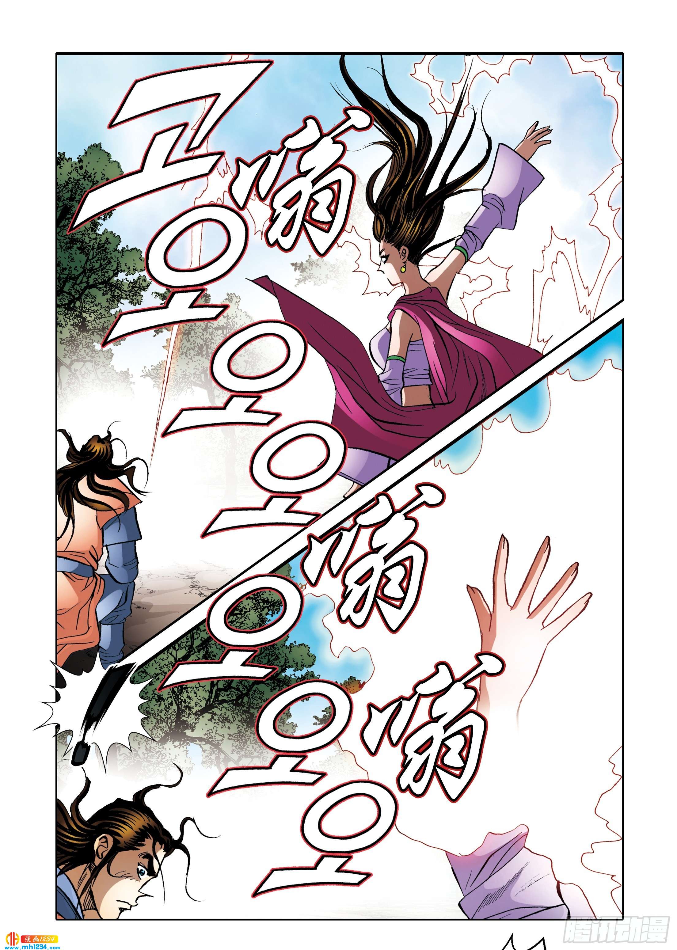 《日邪月魔》第103话 第14页