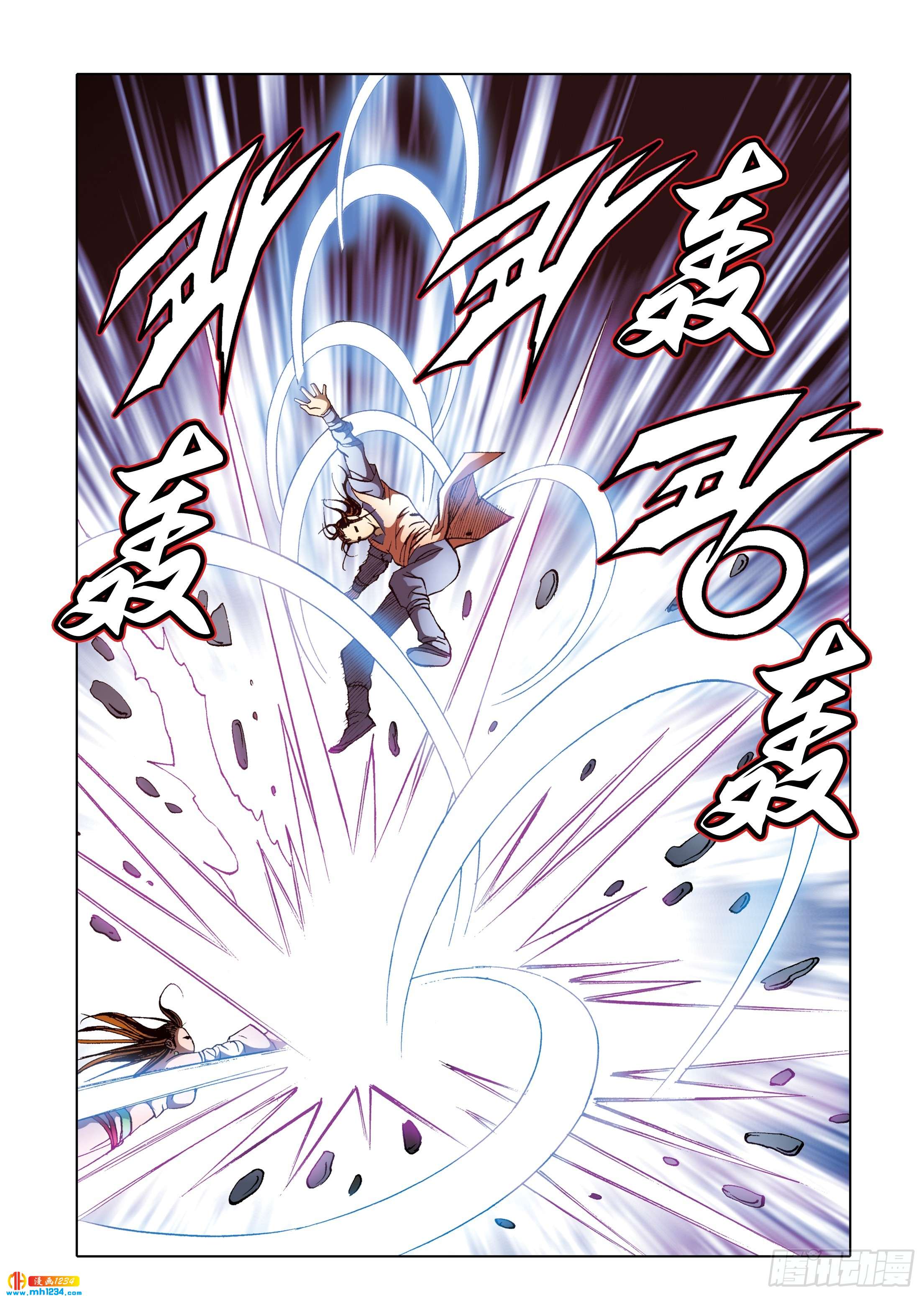 《日邪月魔》第103话 第18页
