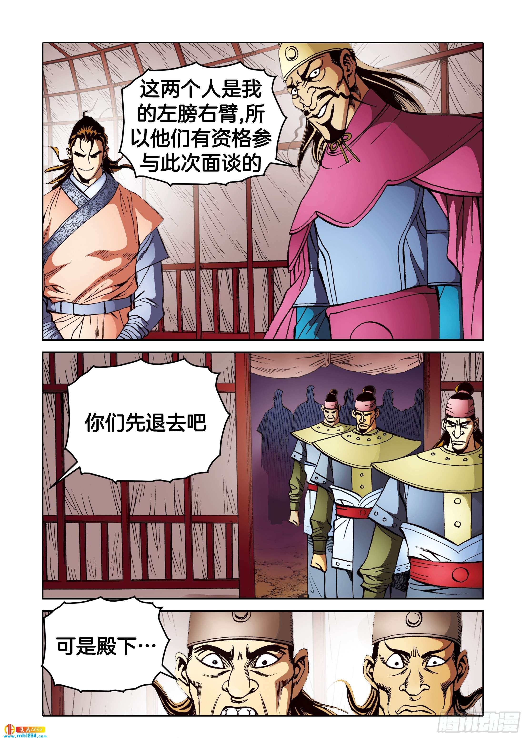 《日邪月魔》第104话 第30页
