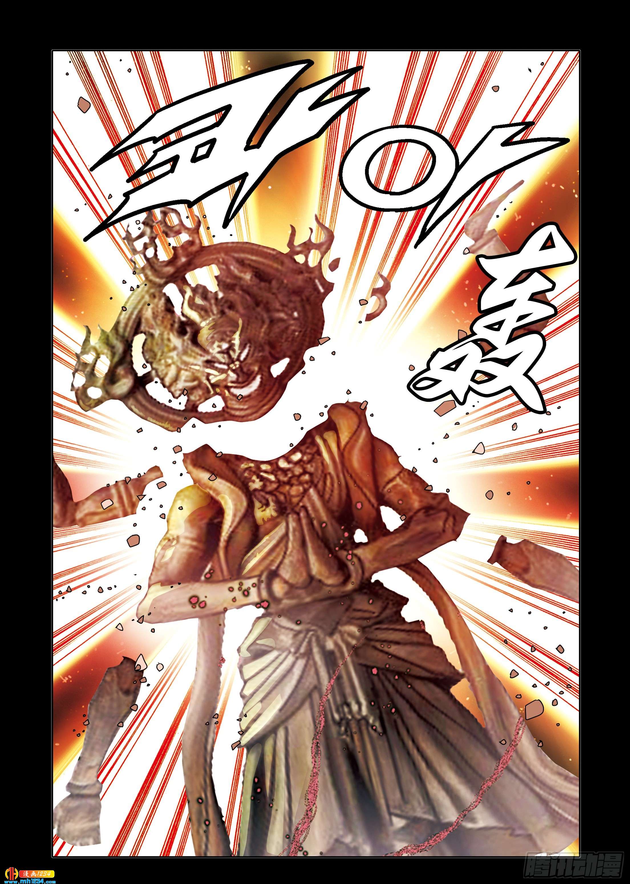 《日邪月魔》第102话 第20页