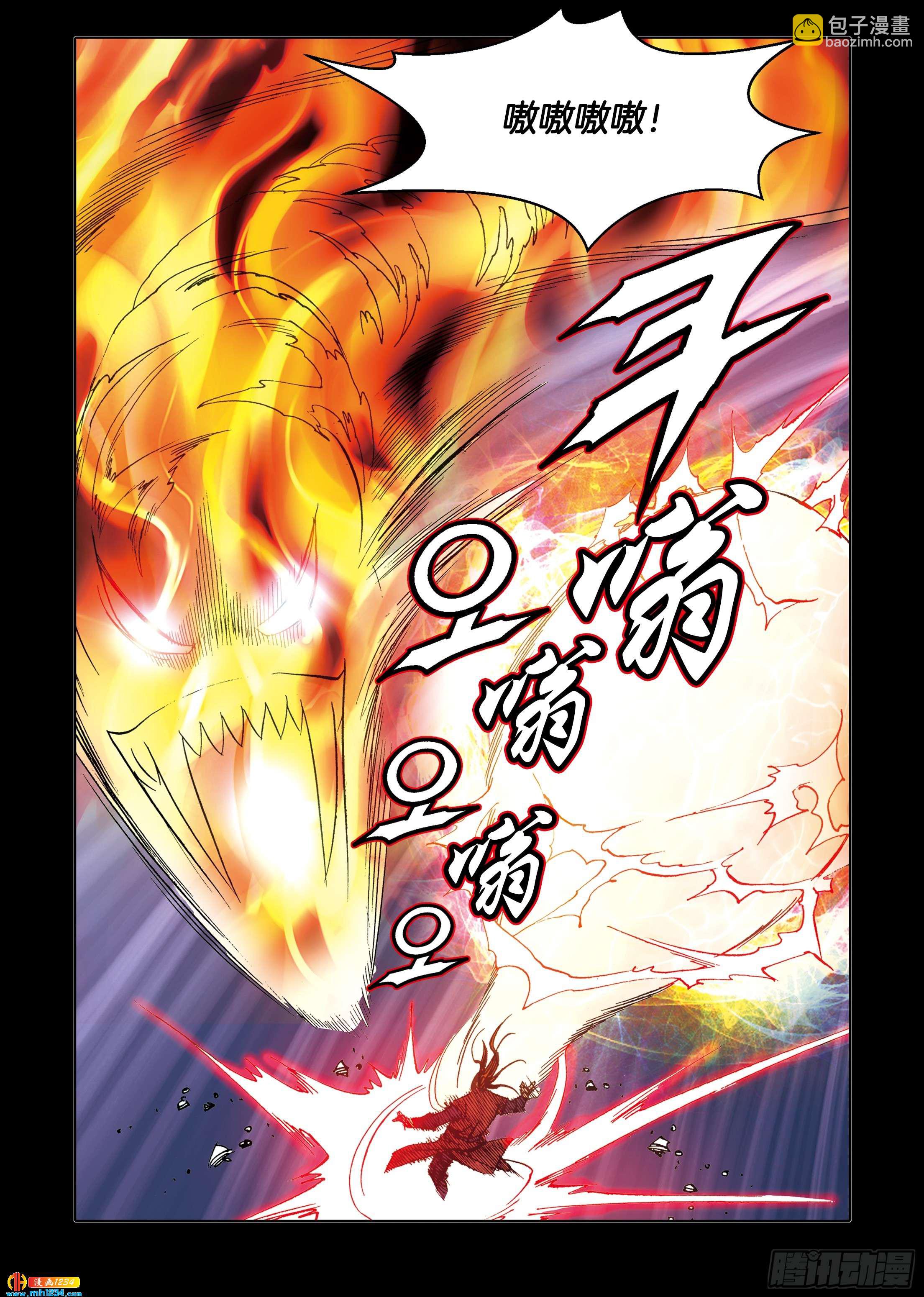 《日邪月魔》第102话 第27页