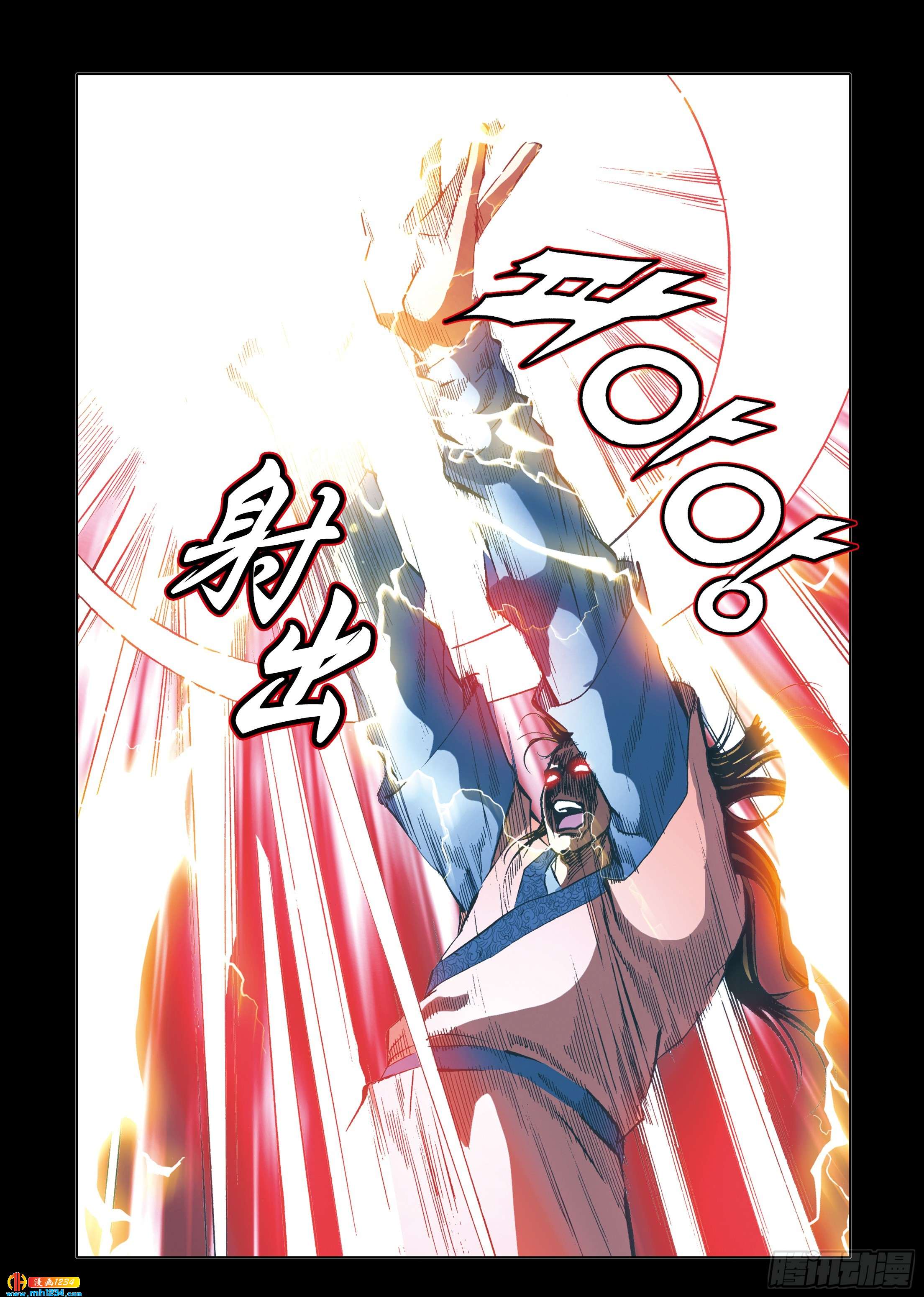 《日邪月魔》第102话 第28页