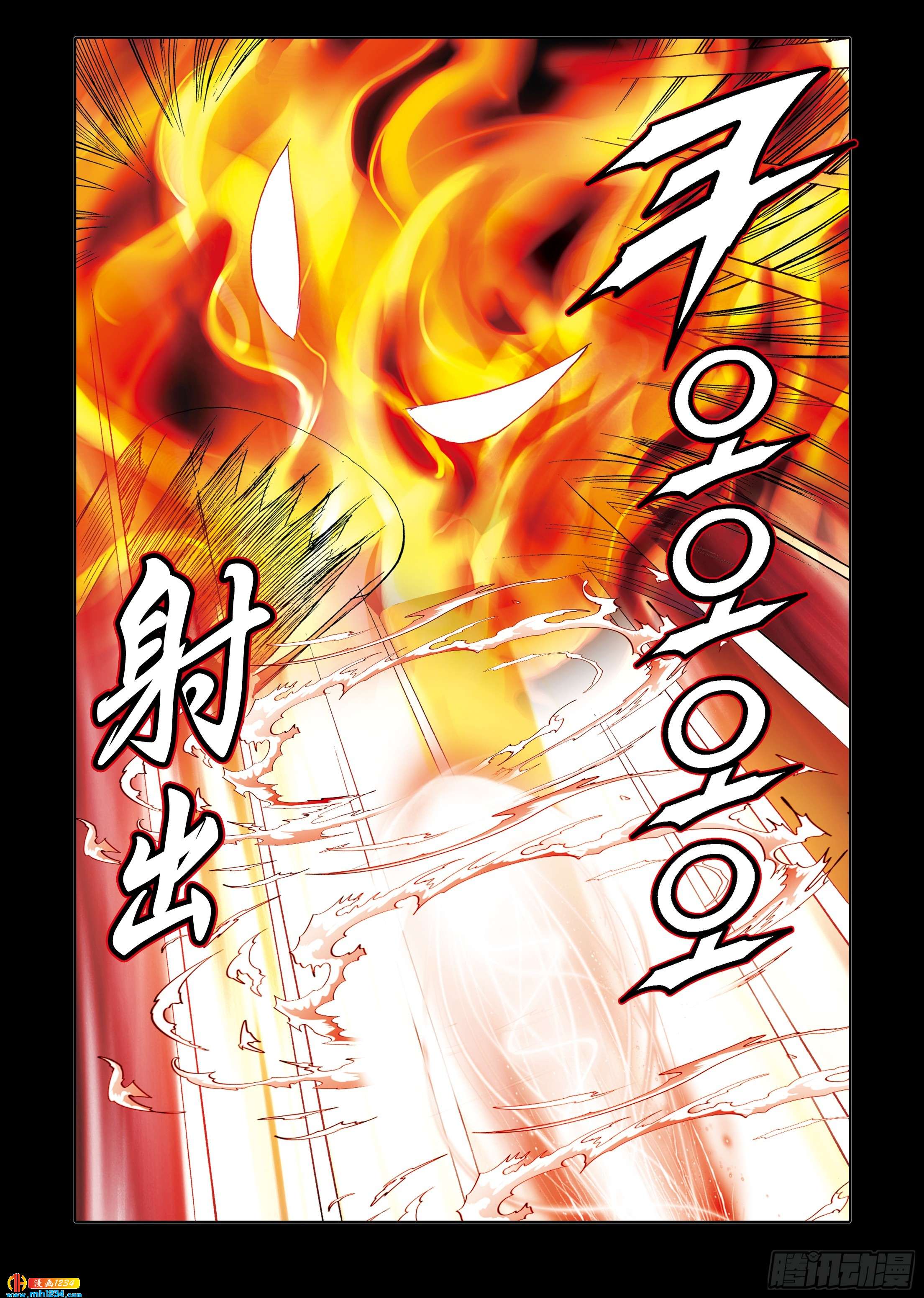 《日邪月魔》第102话 第29页