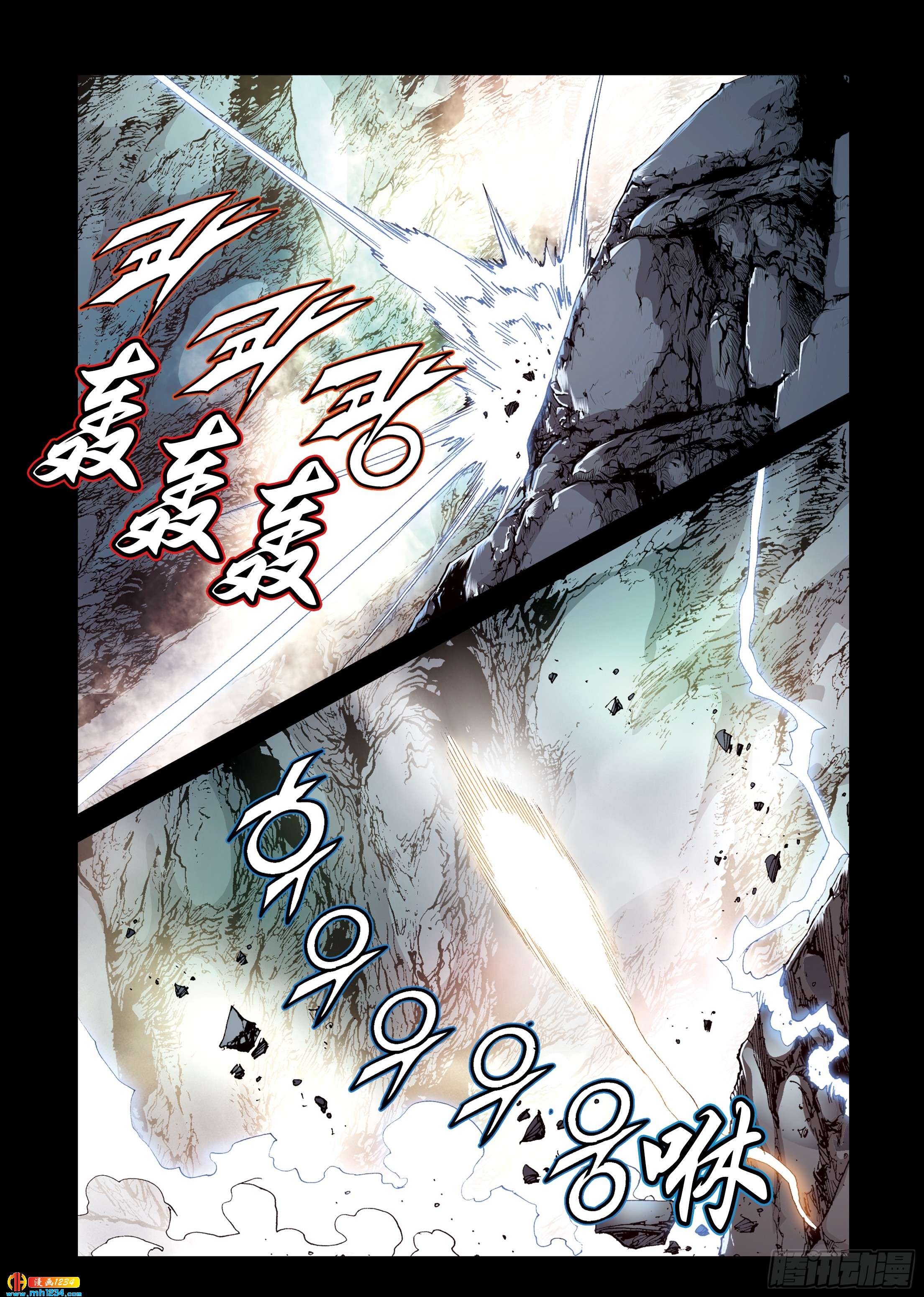《日邪月魔》第102话 第31页