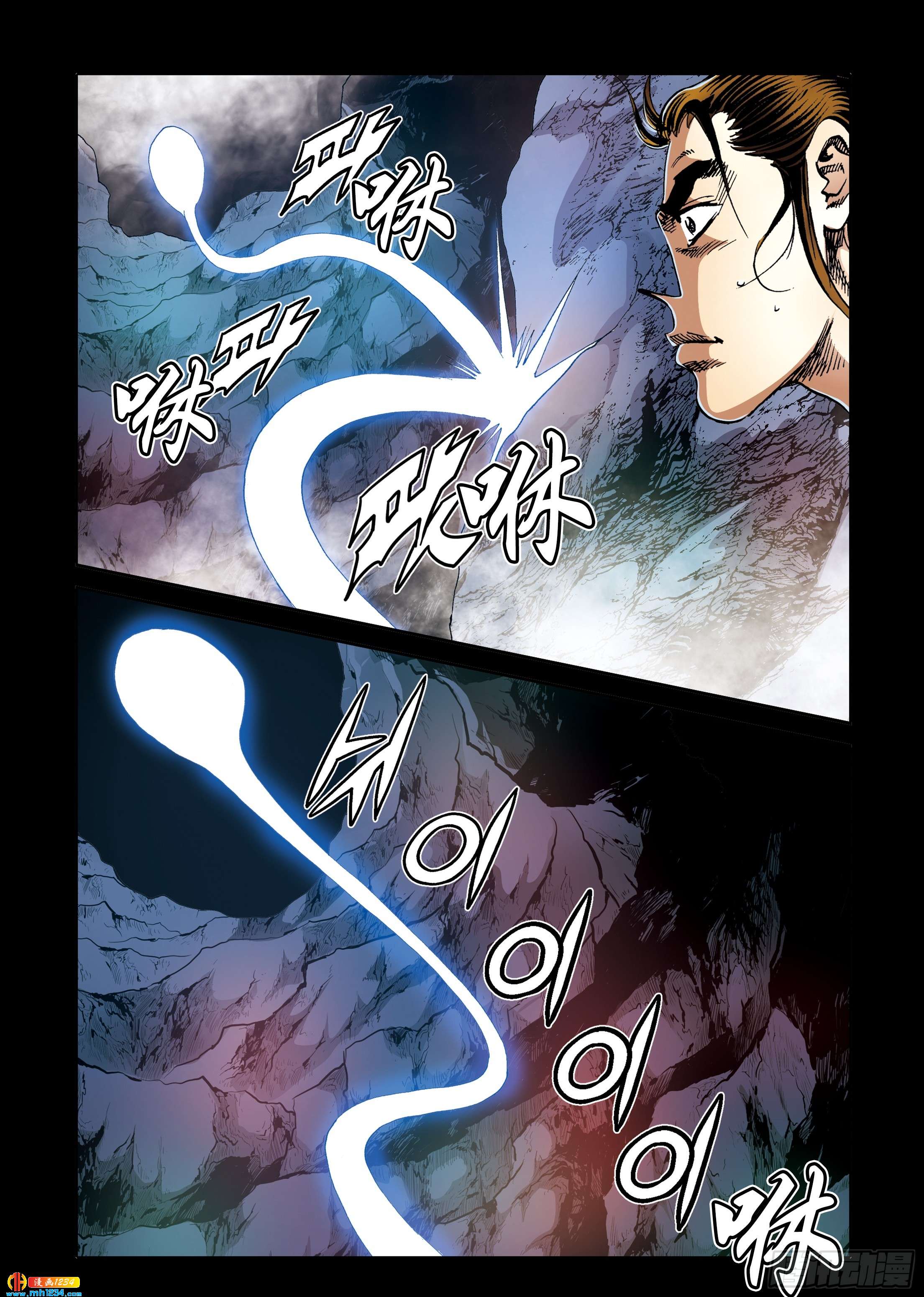 《日邪月魔》第102话 第33页