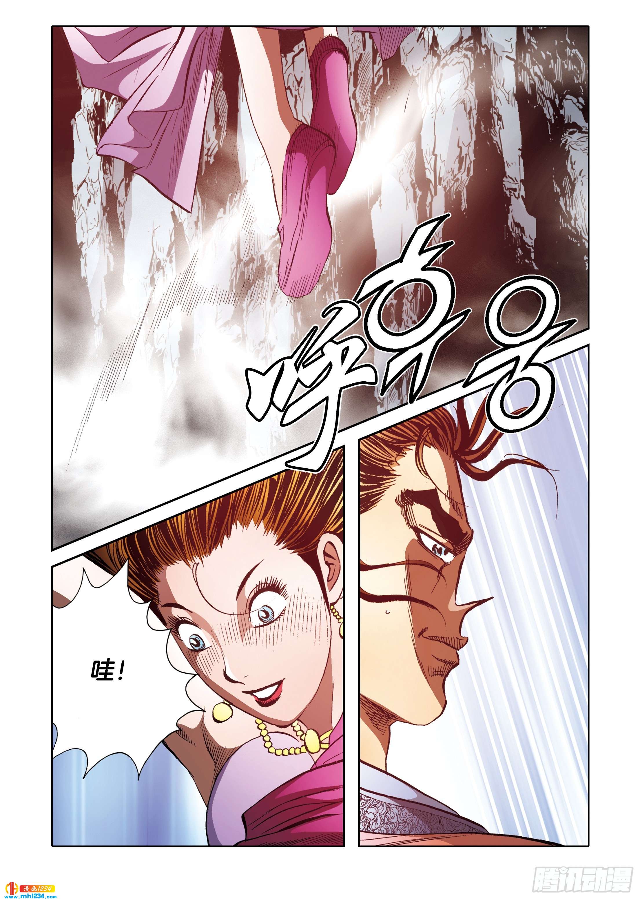 《日邪月魔》第102话 第38页