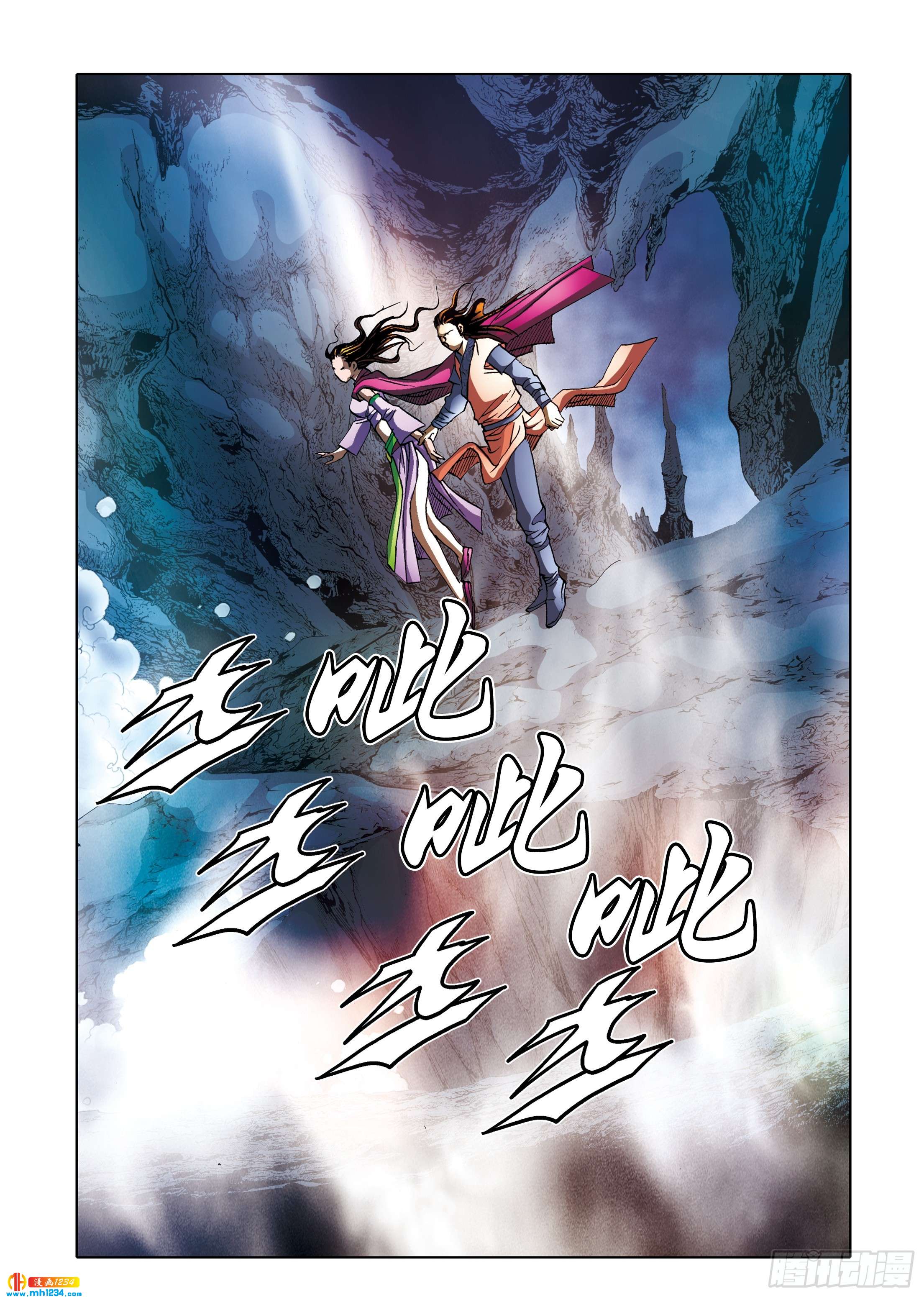 《日邪月魔》第102话 第43页