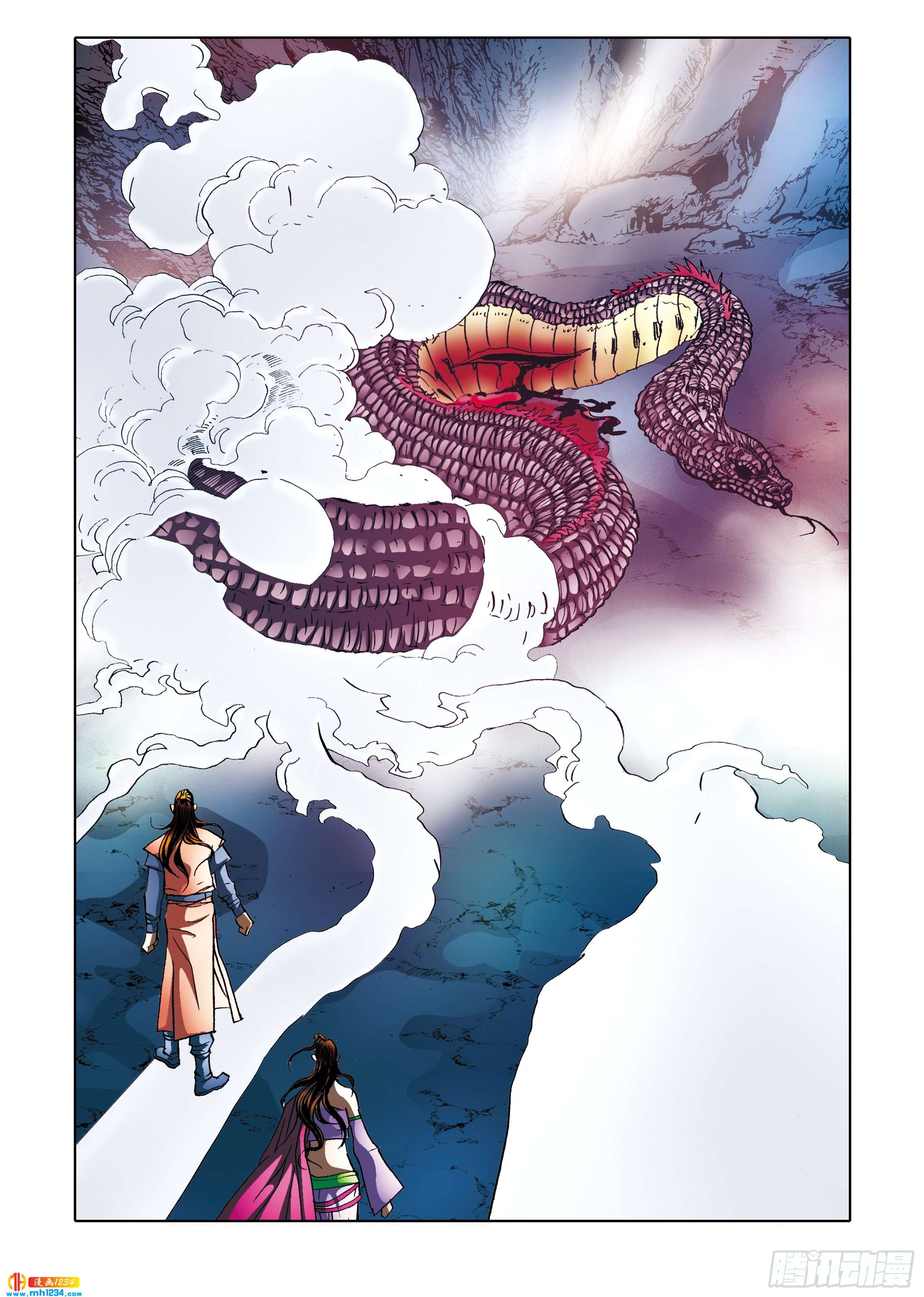 《日邪月魔》第102话 第44页