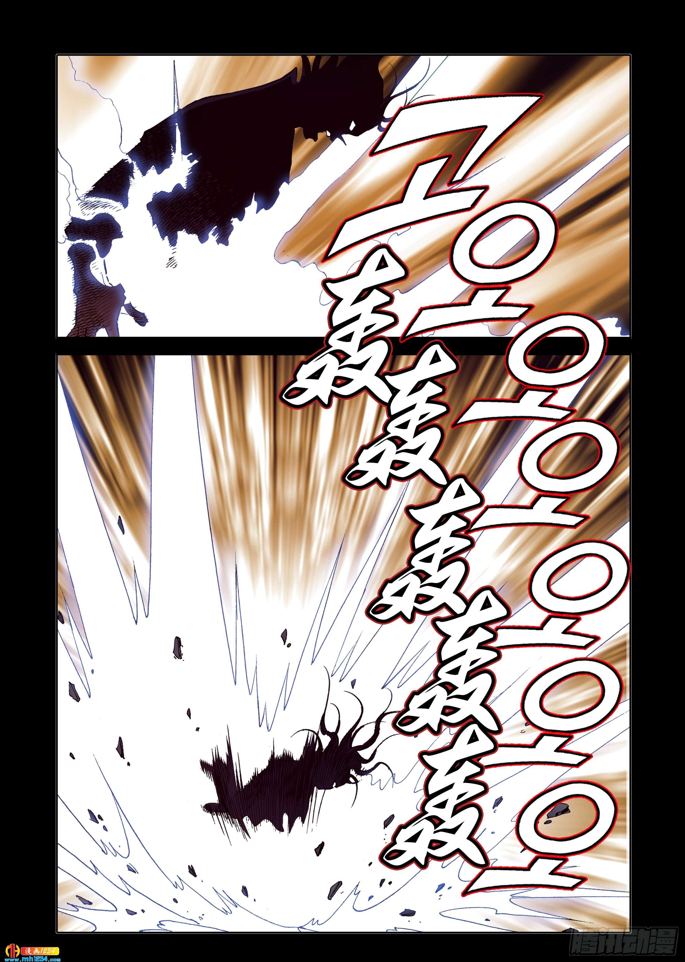 《日邪月魔》第102话 第6页