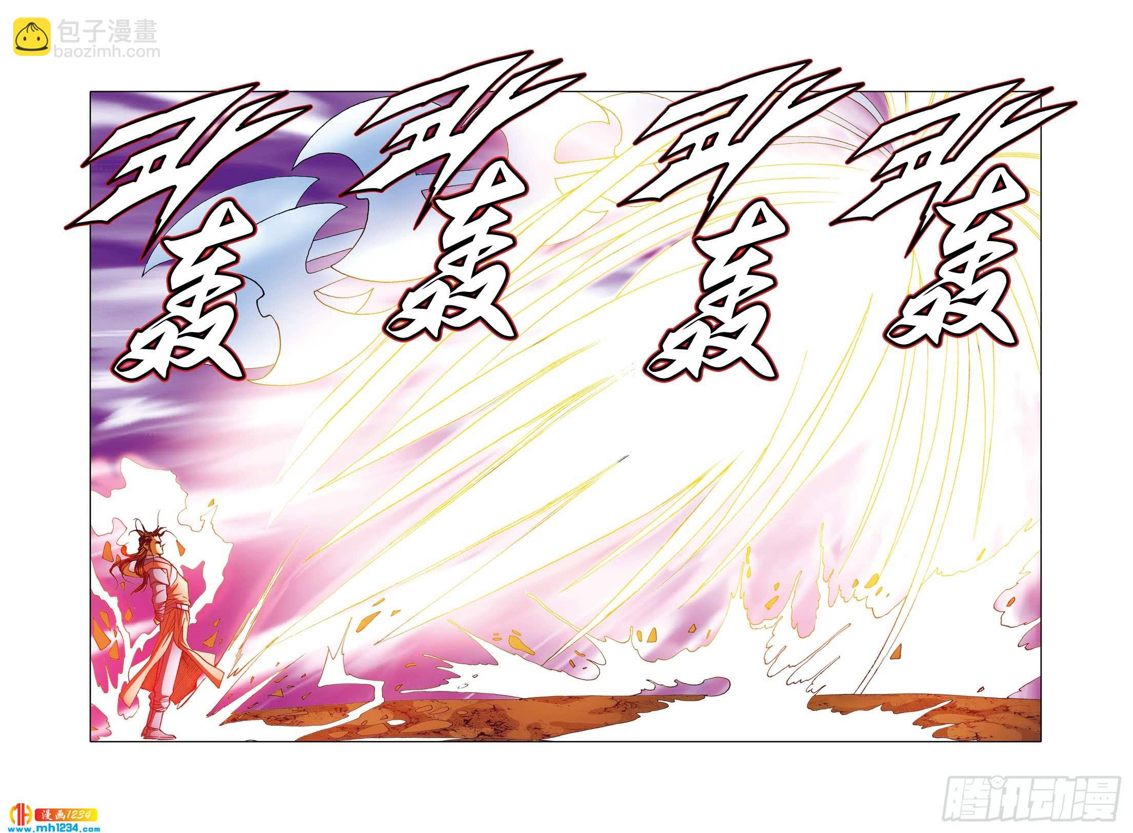 《日邪月魔》第108话 第11页