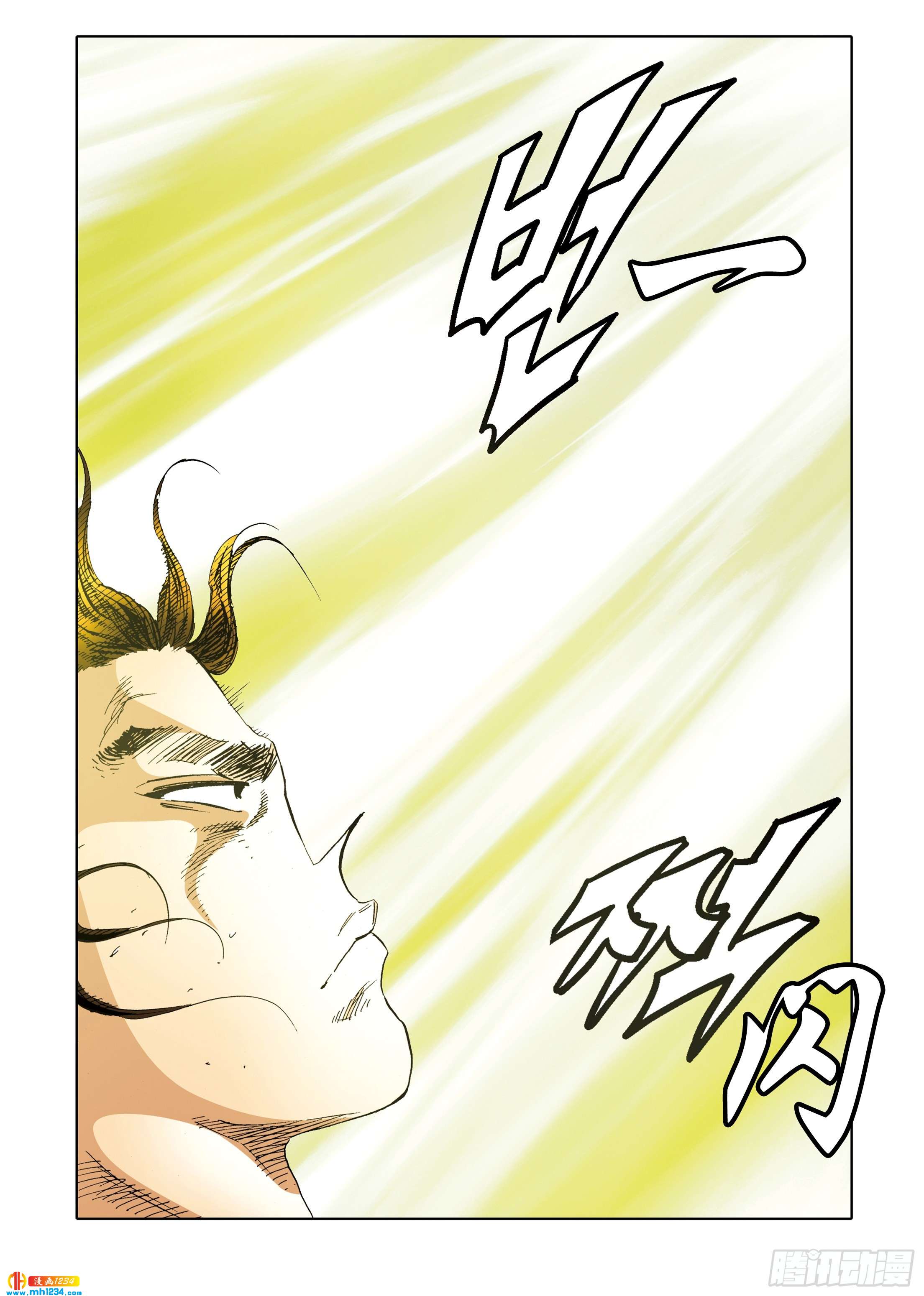 《日邪月魔》第108话 第13页
