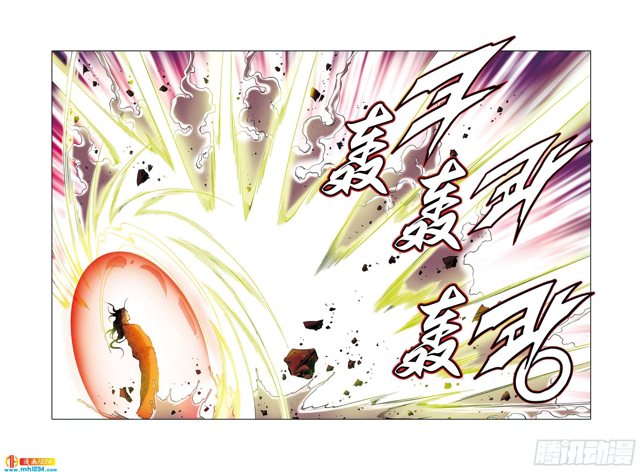 《日邪月魔》第108话 第14页