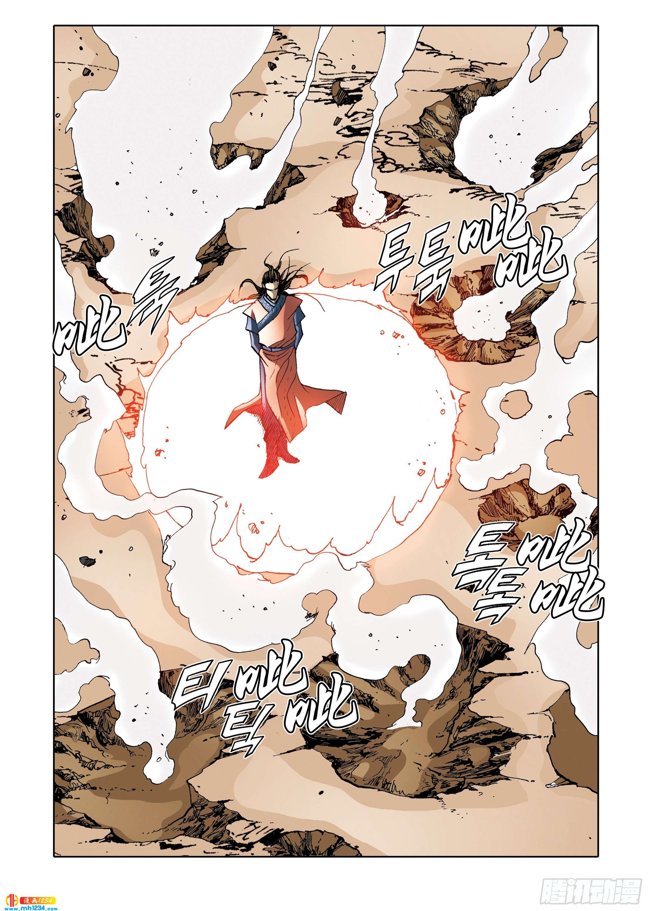 《日邪月魔》第108话 第17页