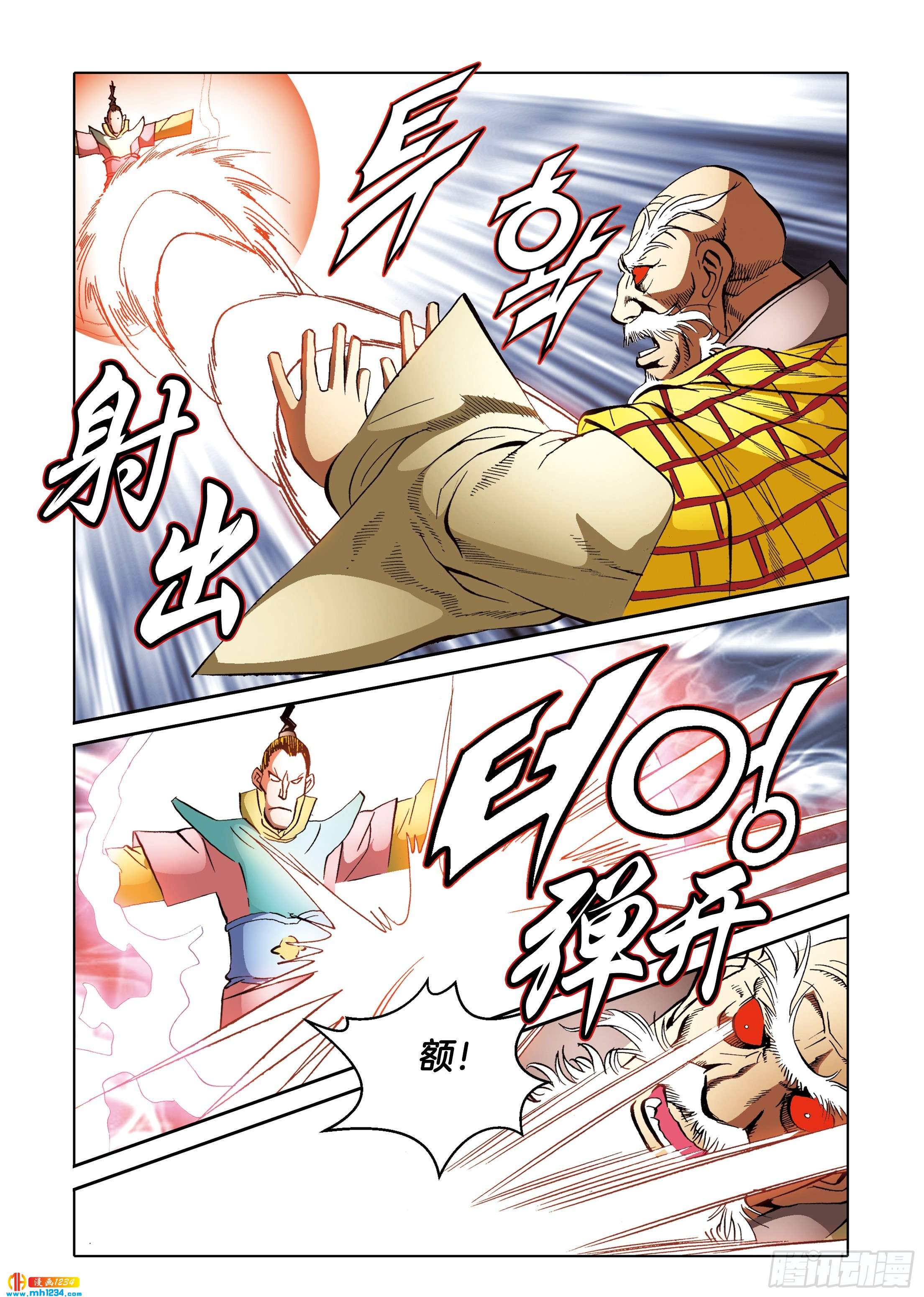 《日邪月魔》第108话 第34页
