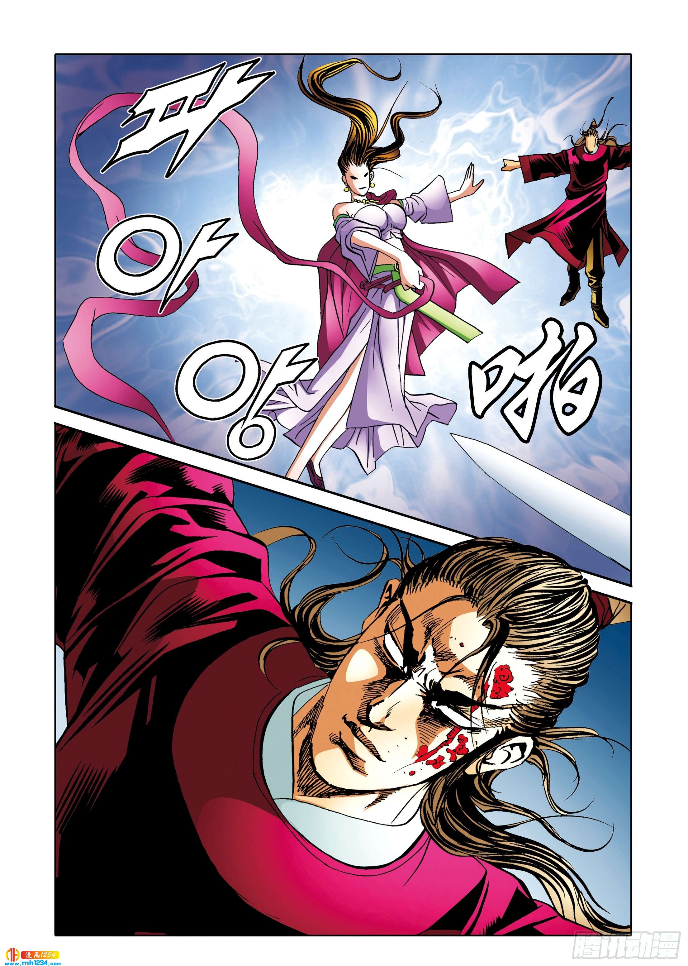 《日邪月魔》第108话 第38页