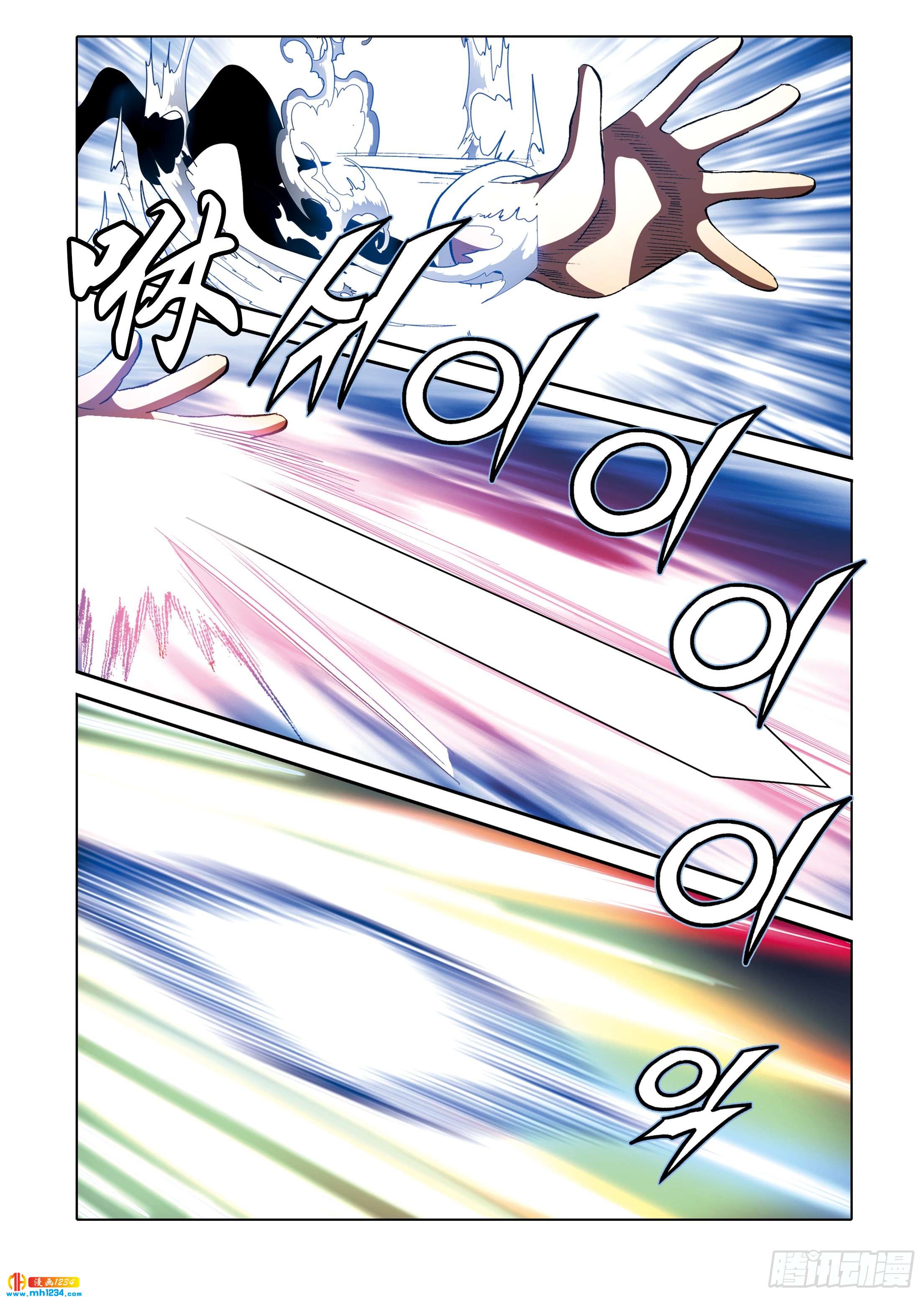 《日邪月魔》第108话 第3页