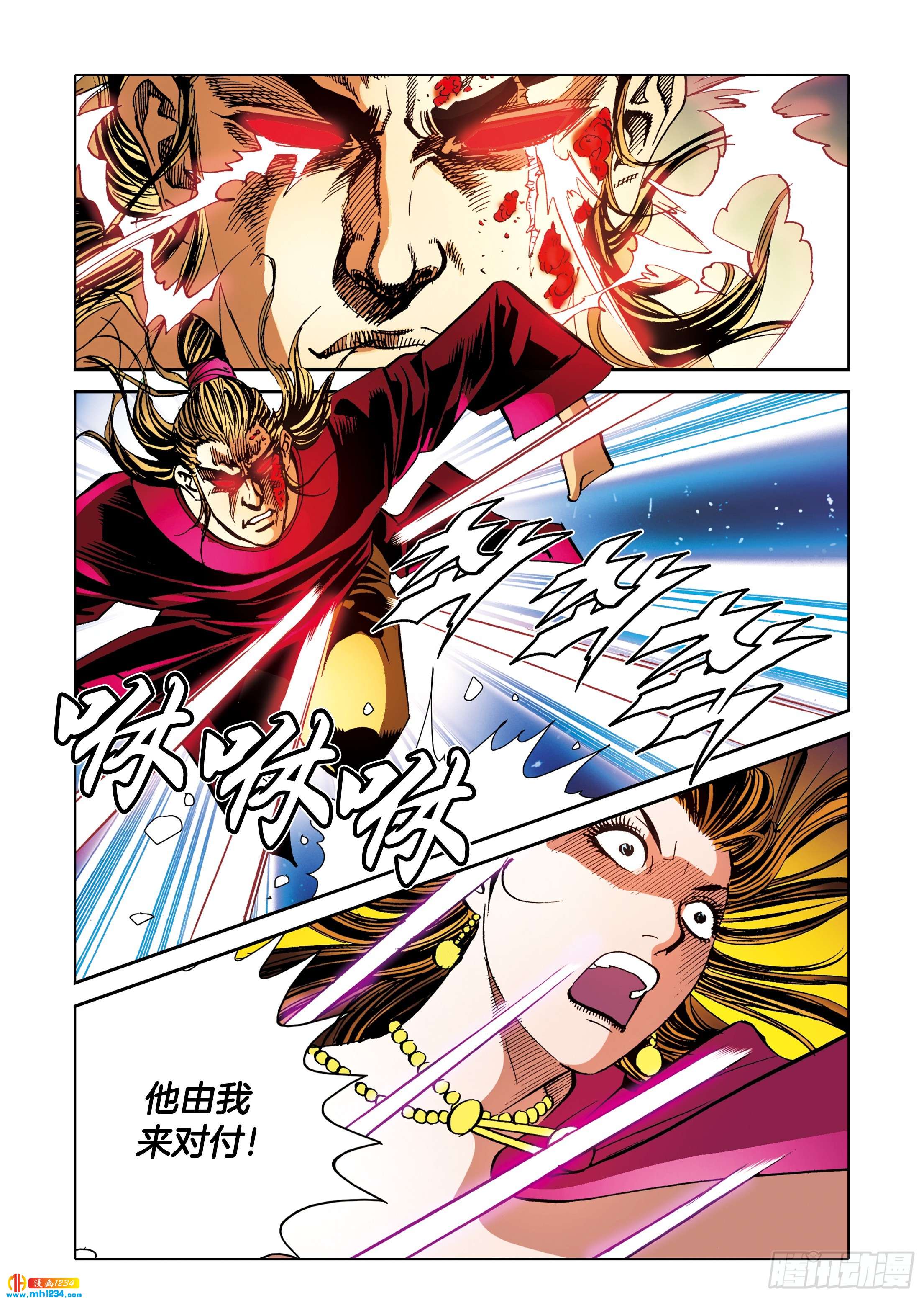 《日邪月魔》第107话 第12页
