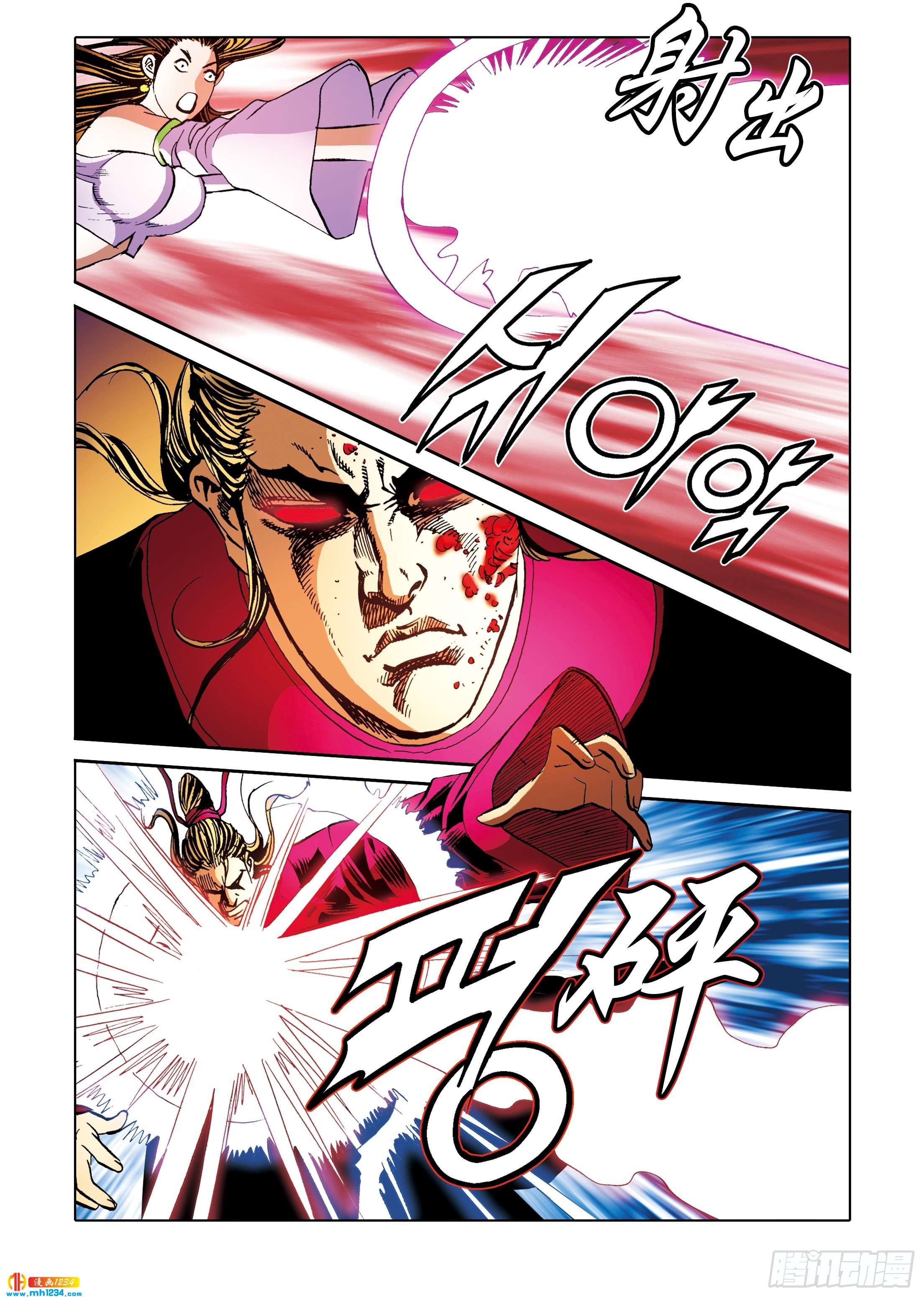《日邪月魔》第107话 第13页