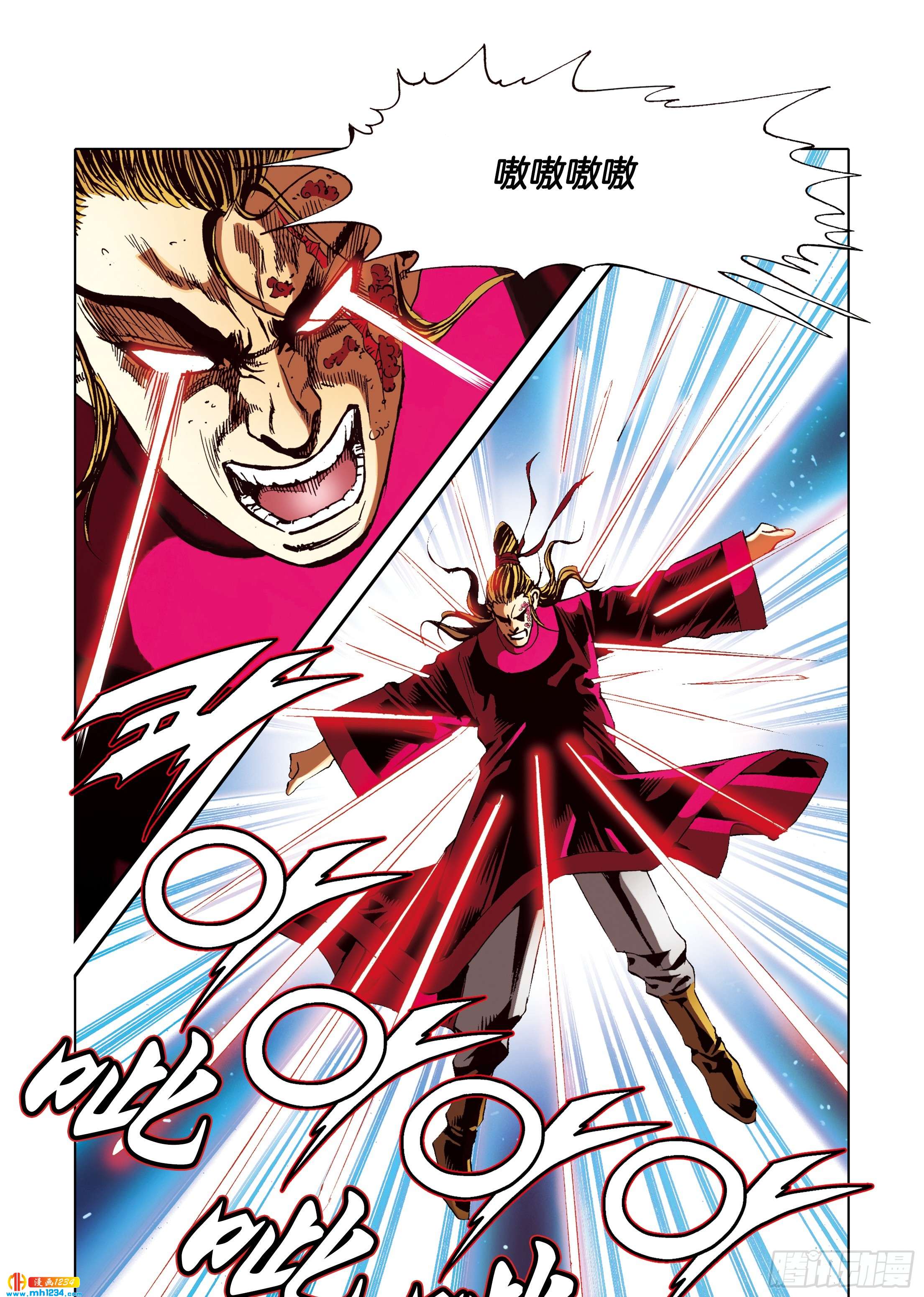 《日邪月魔》第107话 第14页