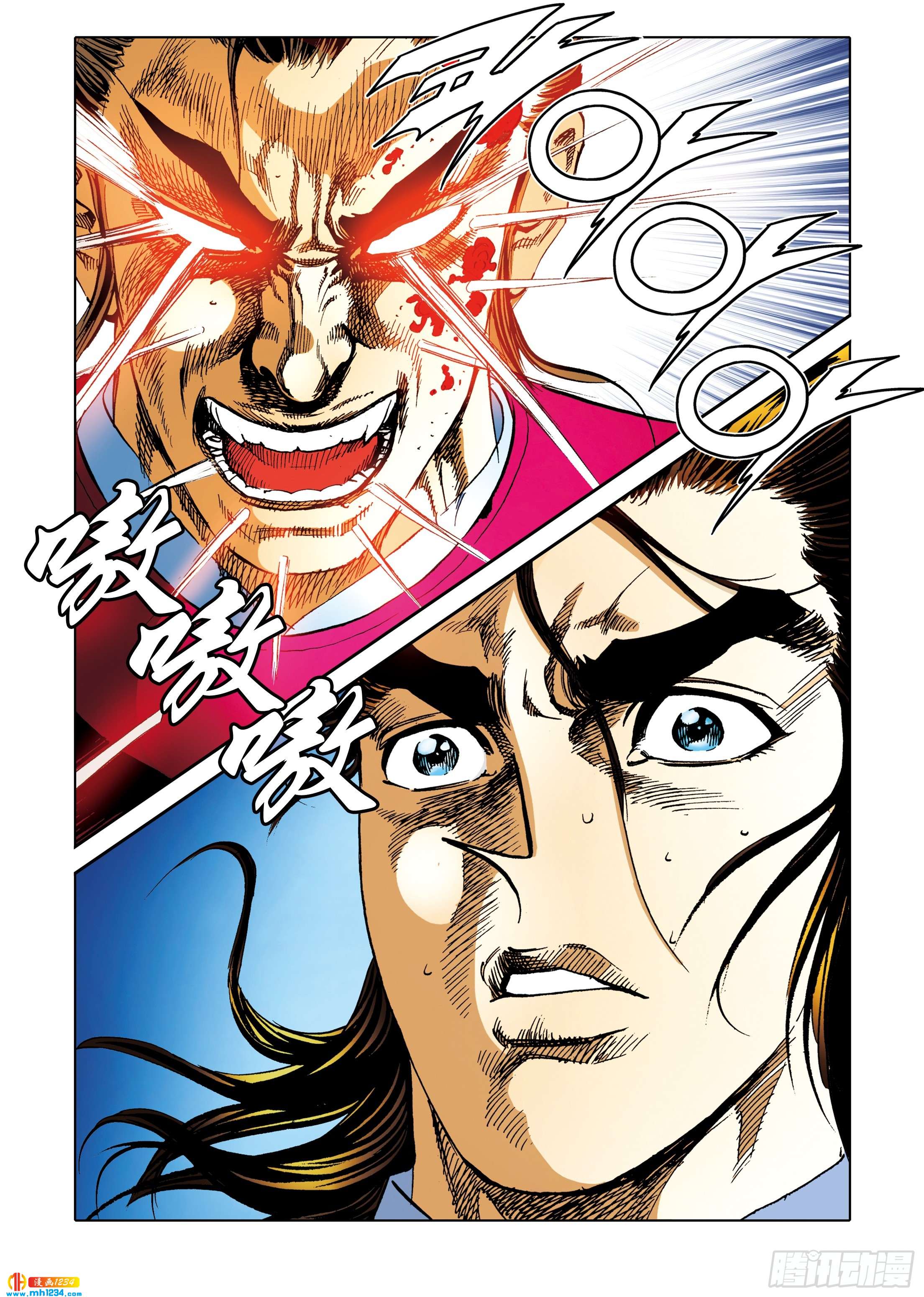 《日邪月魔》第107话 第17页