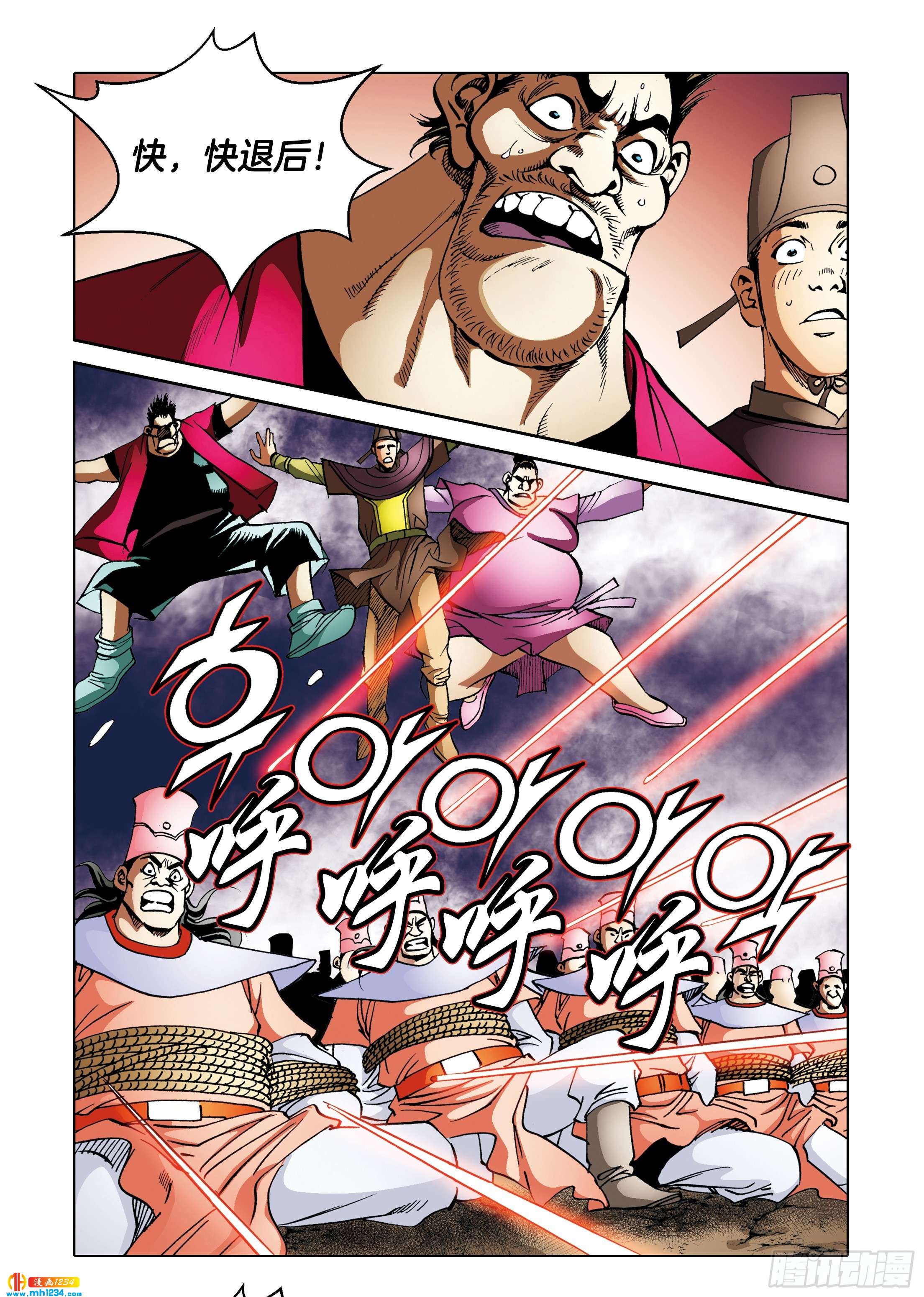 《日邪月魔》第107话 第18页