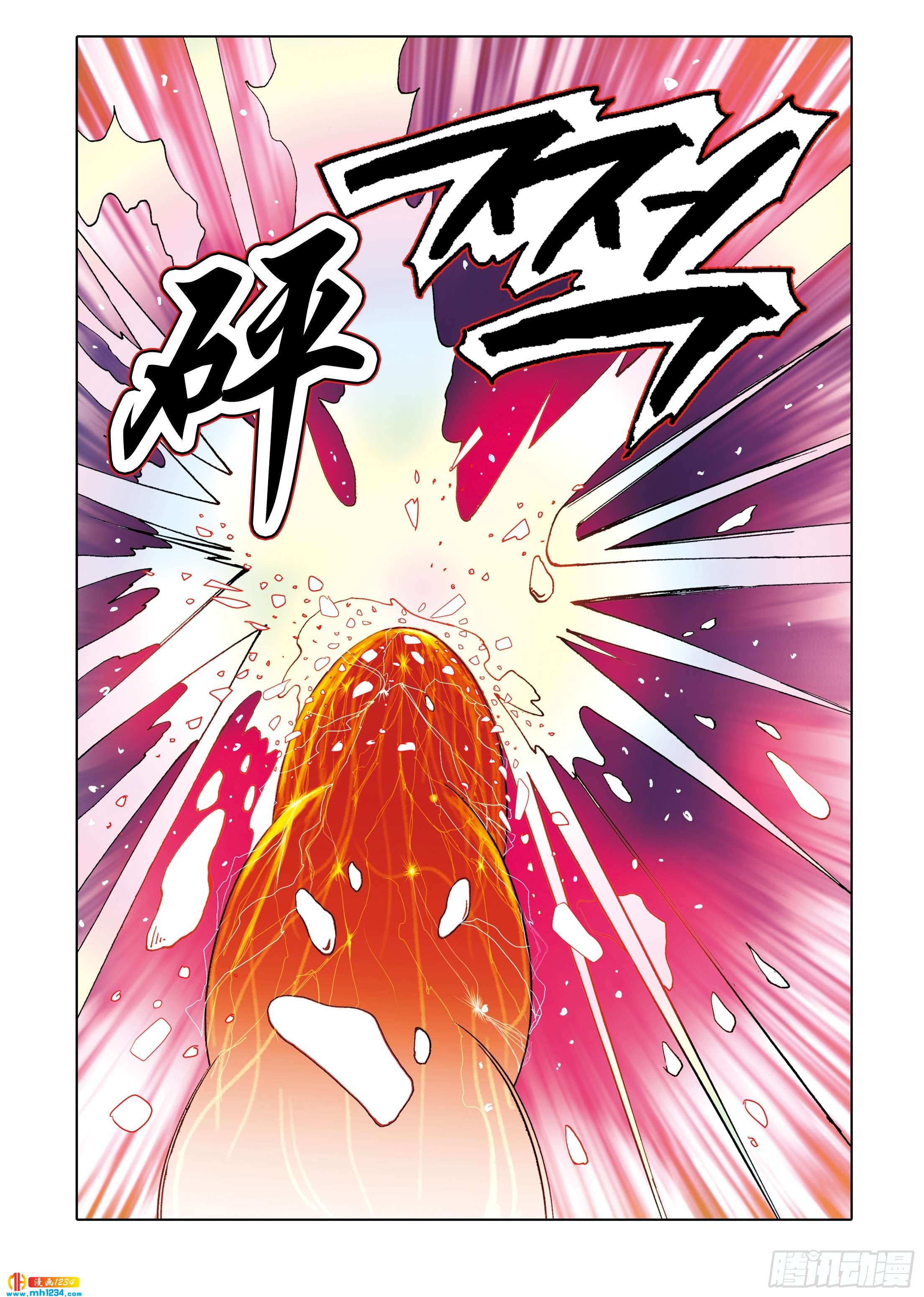 《日邪月魔》第107话 第23页