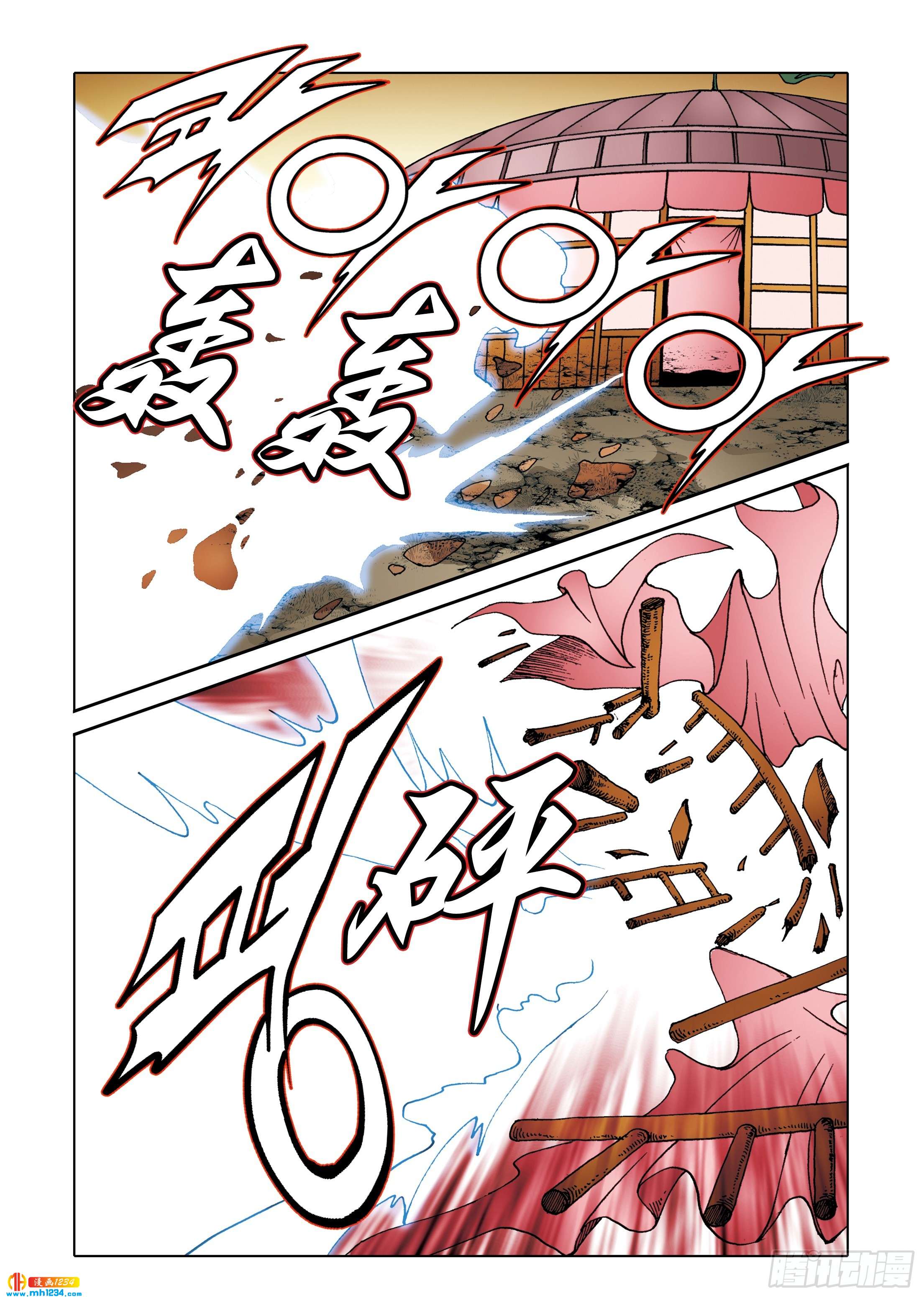 《日邪月魔》第107话 第24页