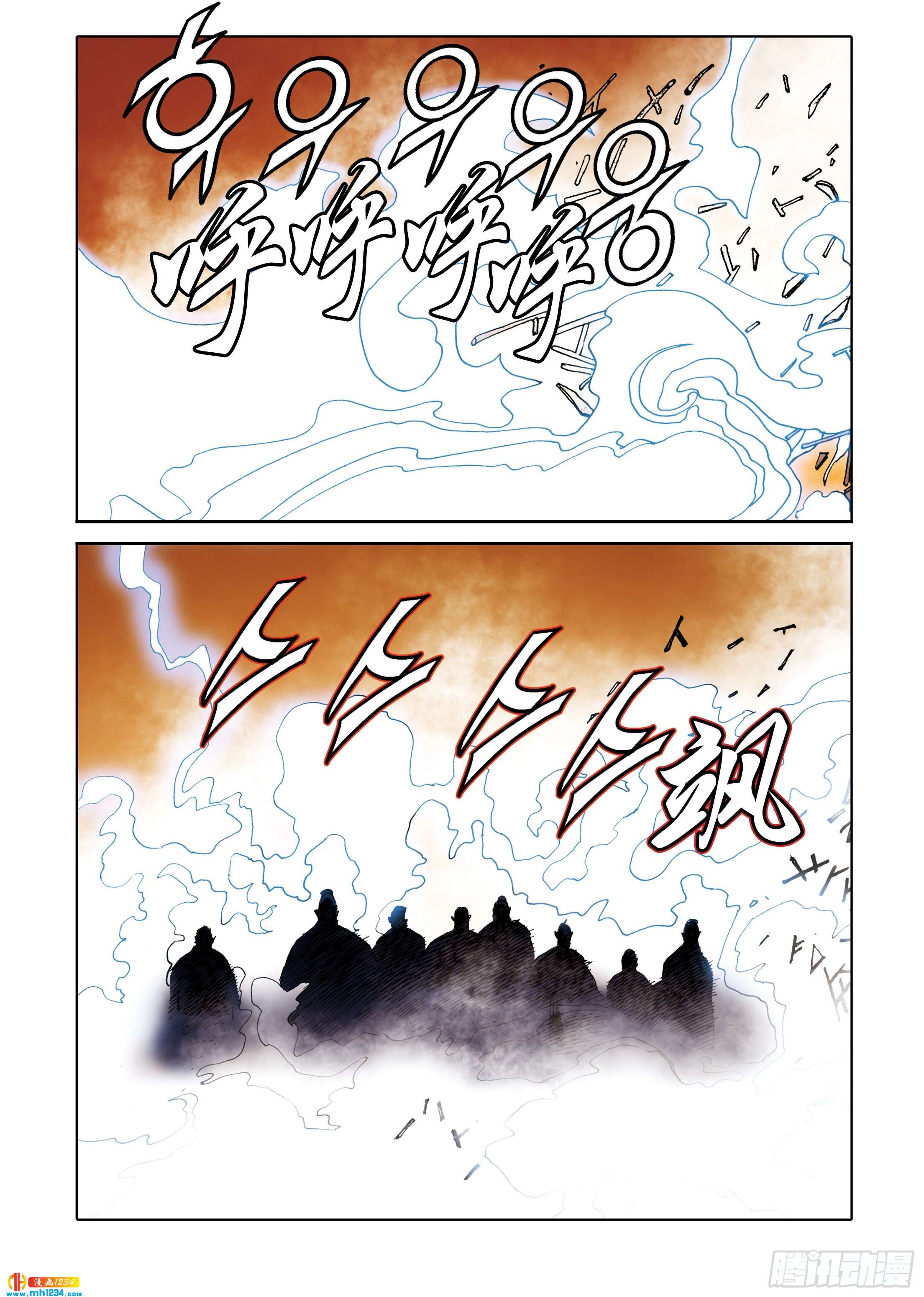 《日邪月魔》第107话 第25页