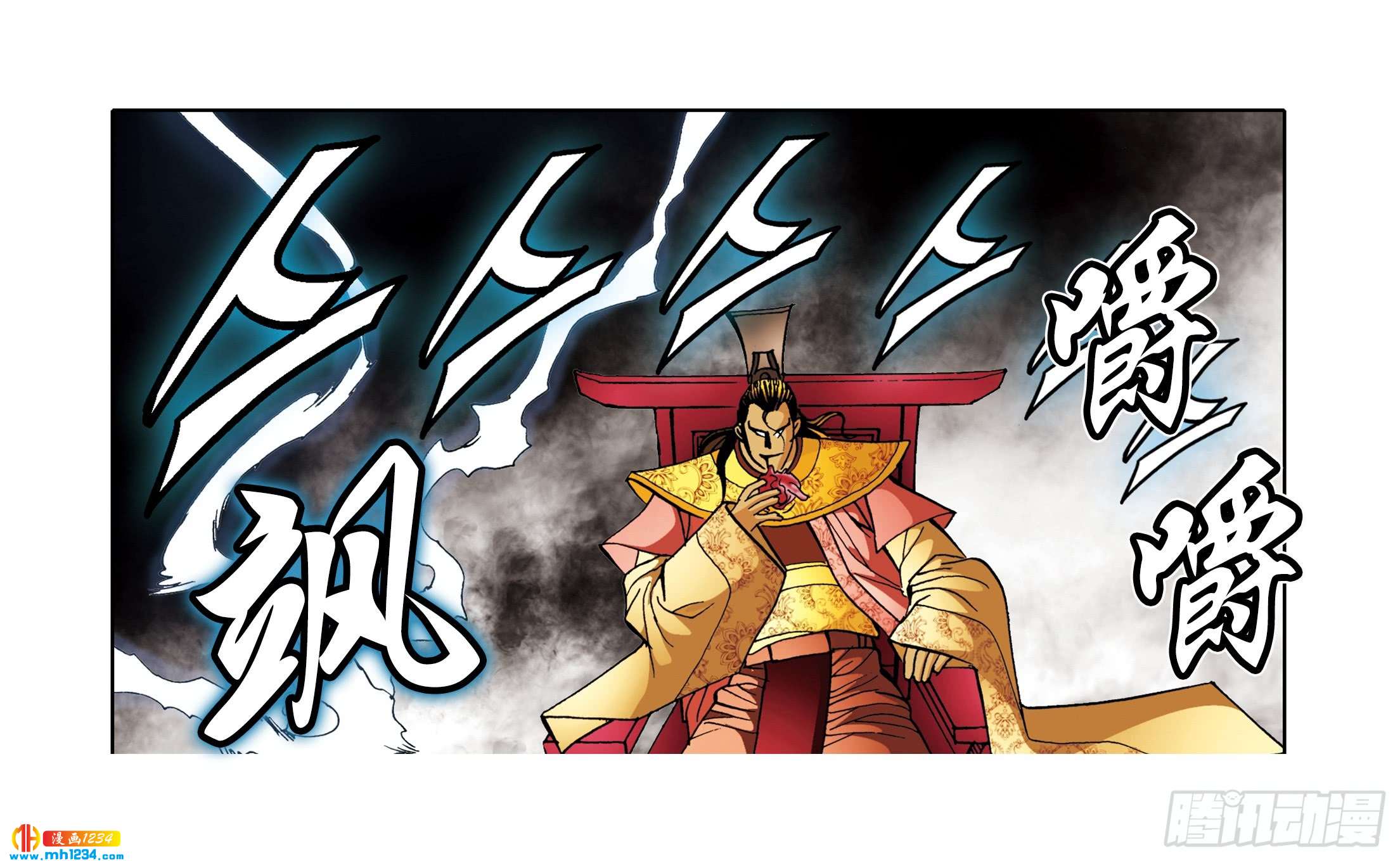 《日邪月魔》第107话 第28页