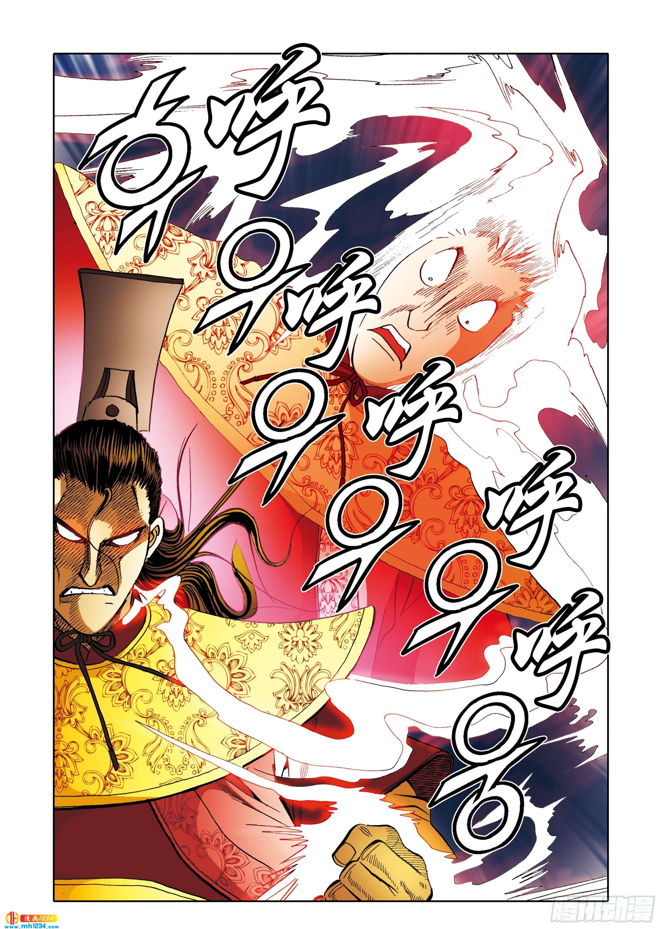 《日邪月魔》第107话 第2页