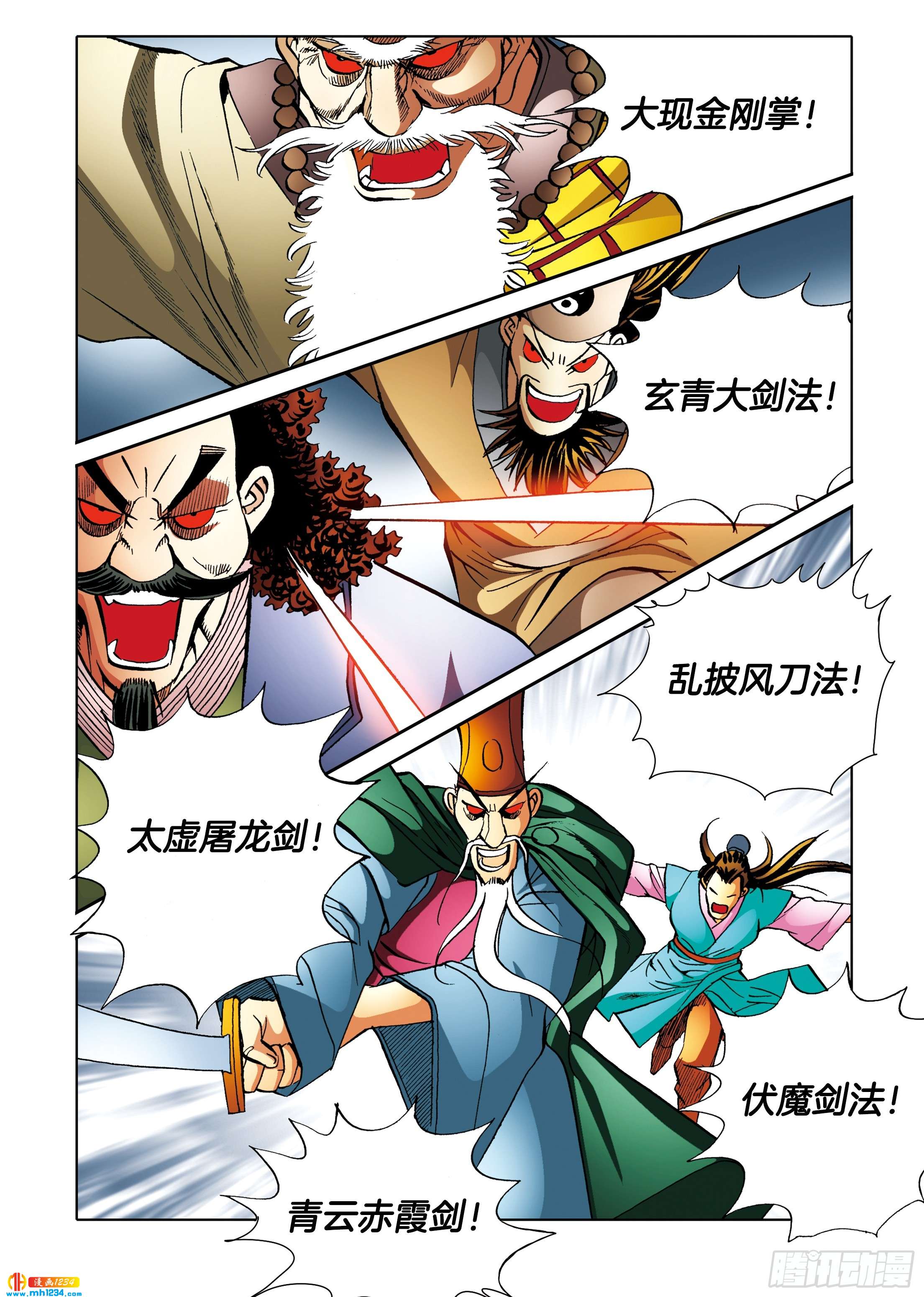 《日邪月魔》第107话 第32页