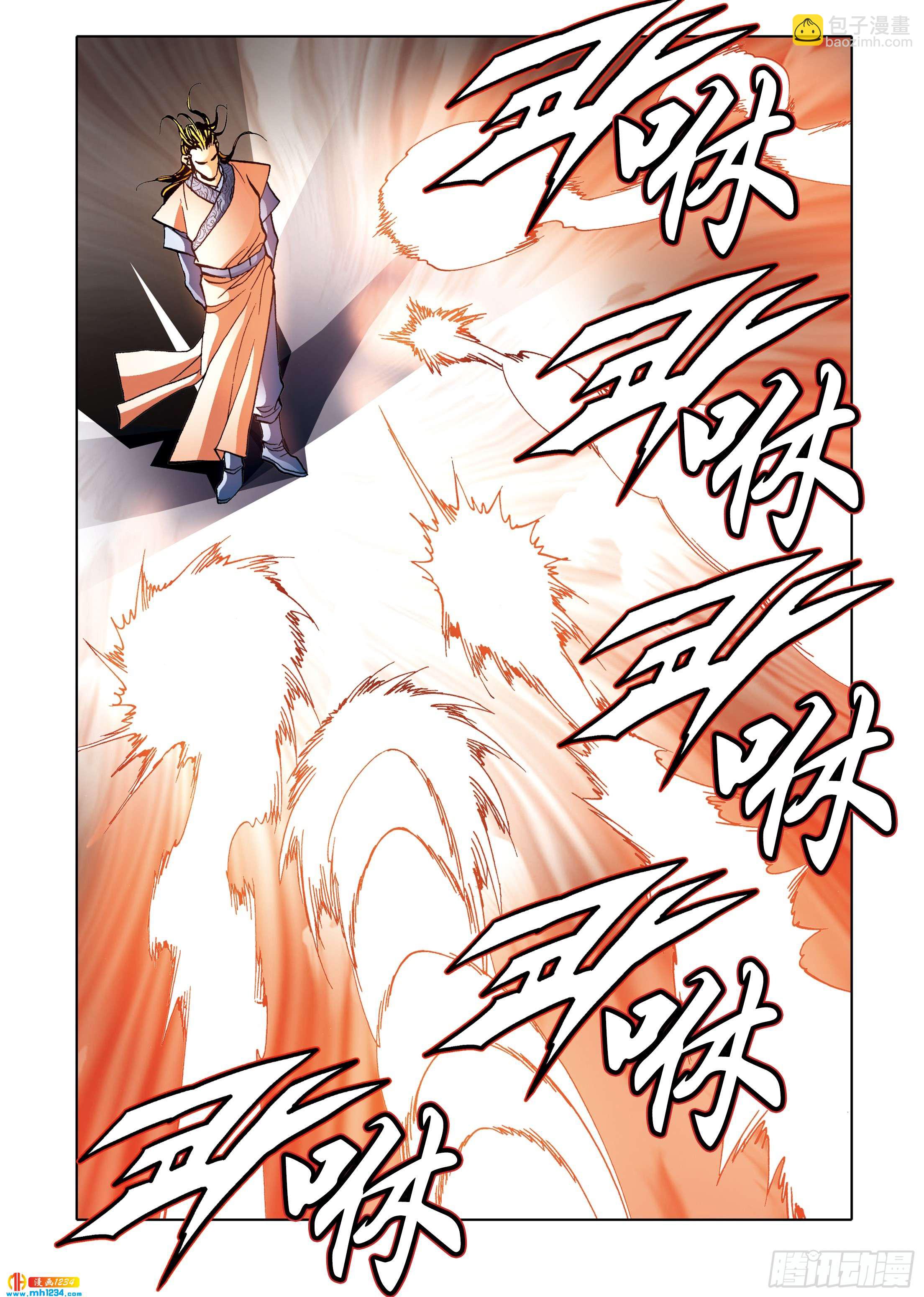 《日邪月魔》第107话 第34页