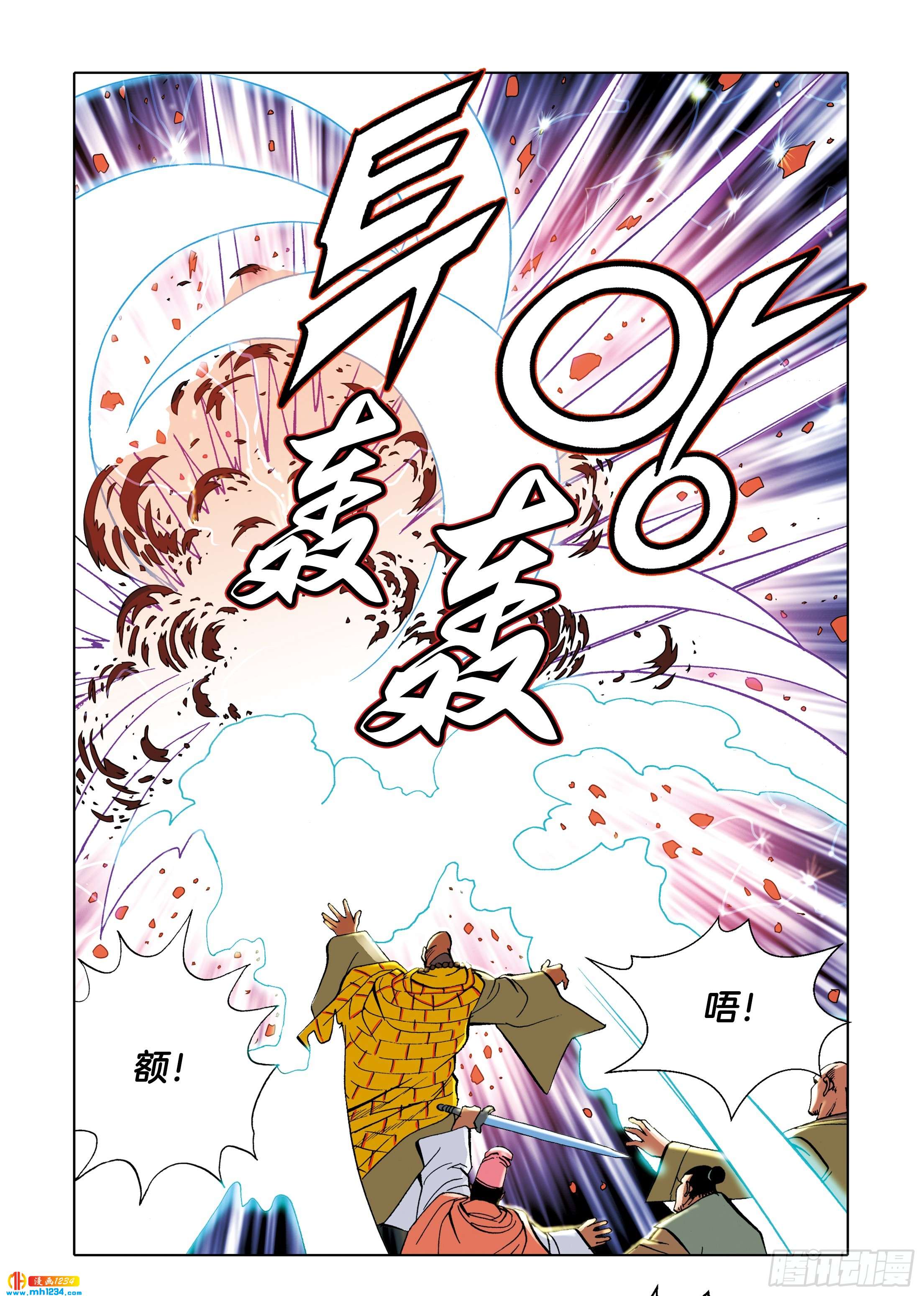 《日邪月魔》第107话 第37页