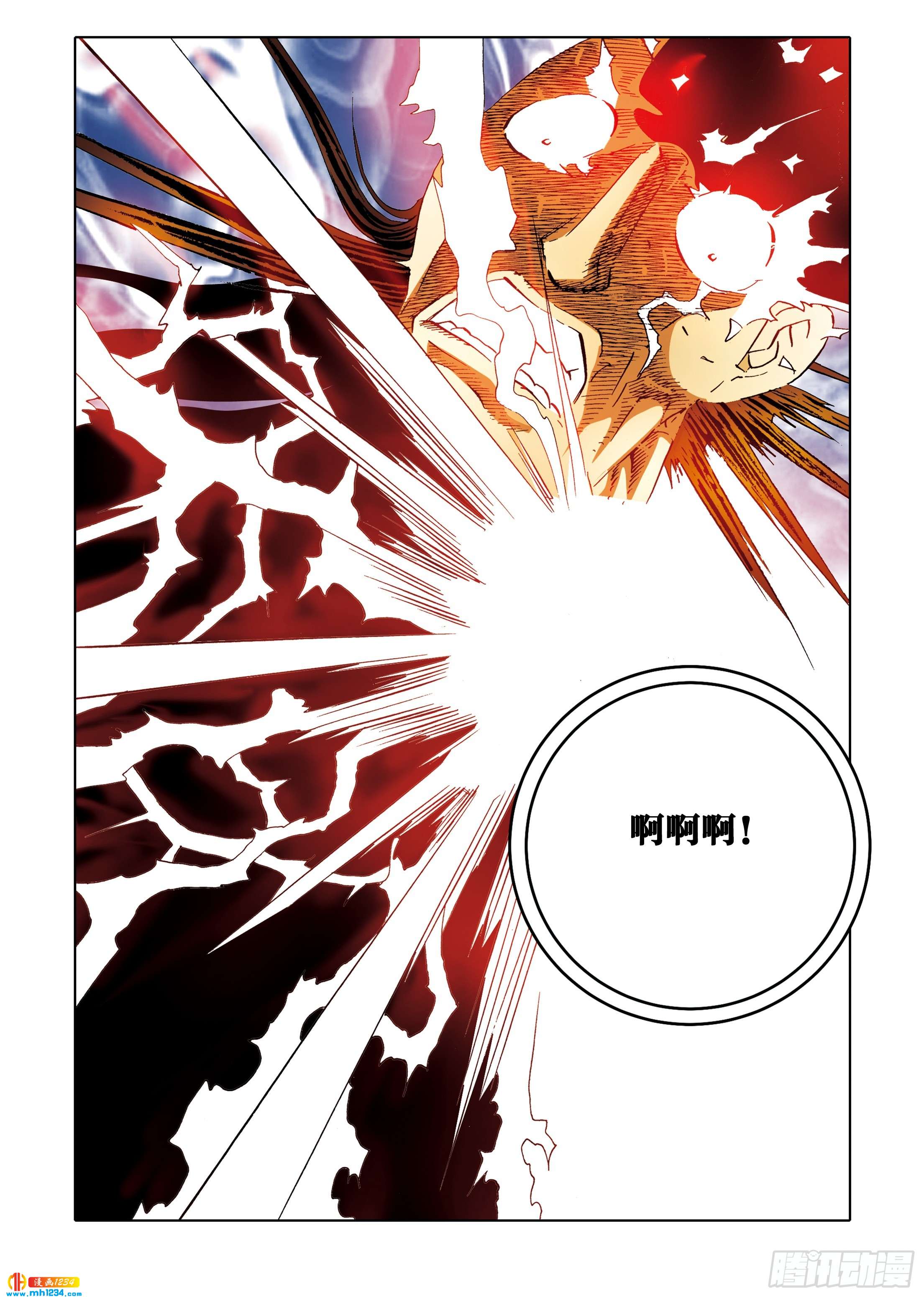 《日邪月魔》第107话 第3页
