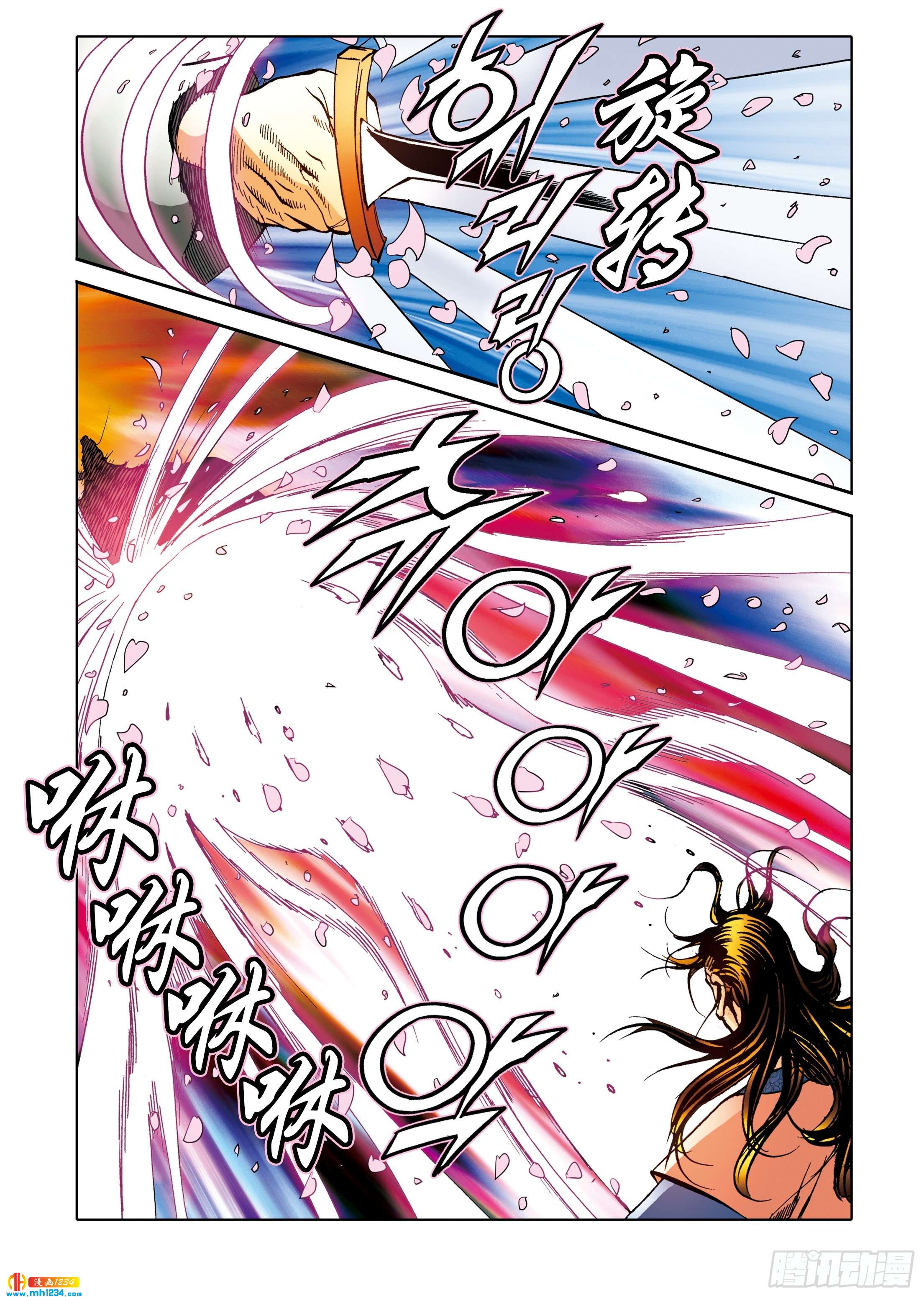 《日邪月魔》第107话 第42页