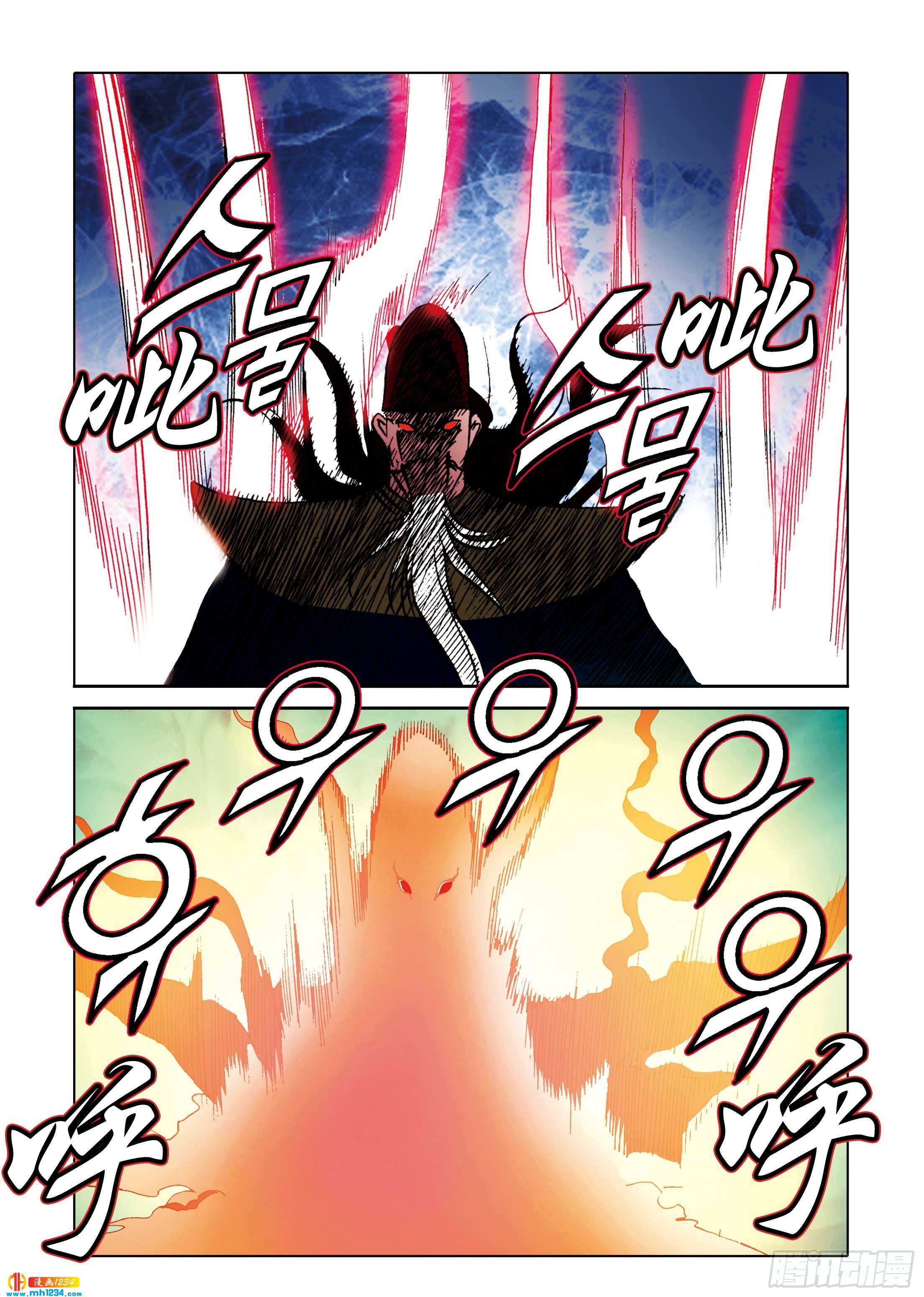 《日邪月魔》第107话 第43页