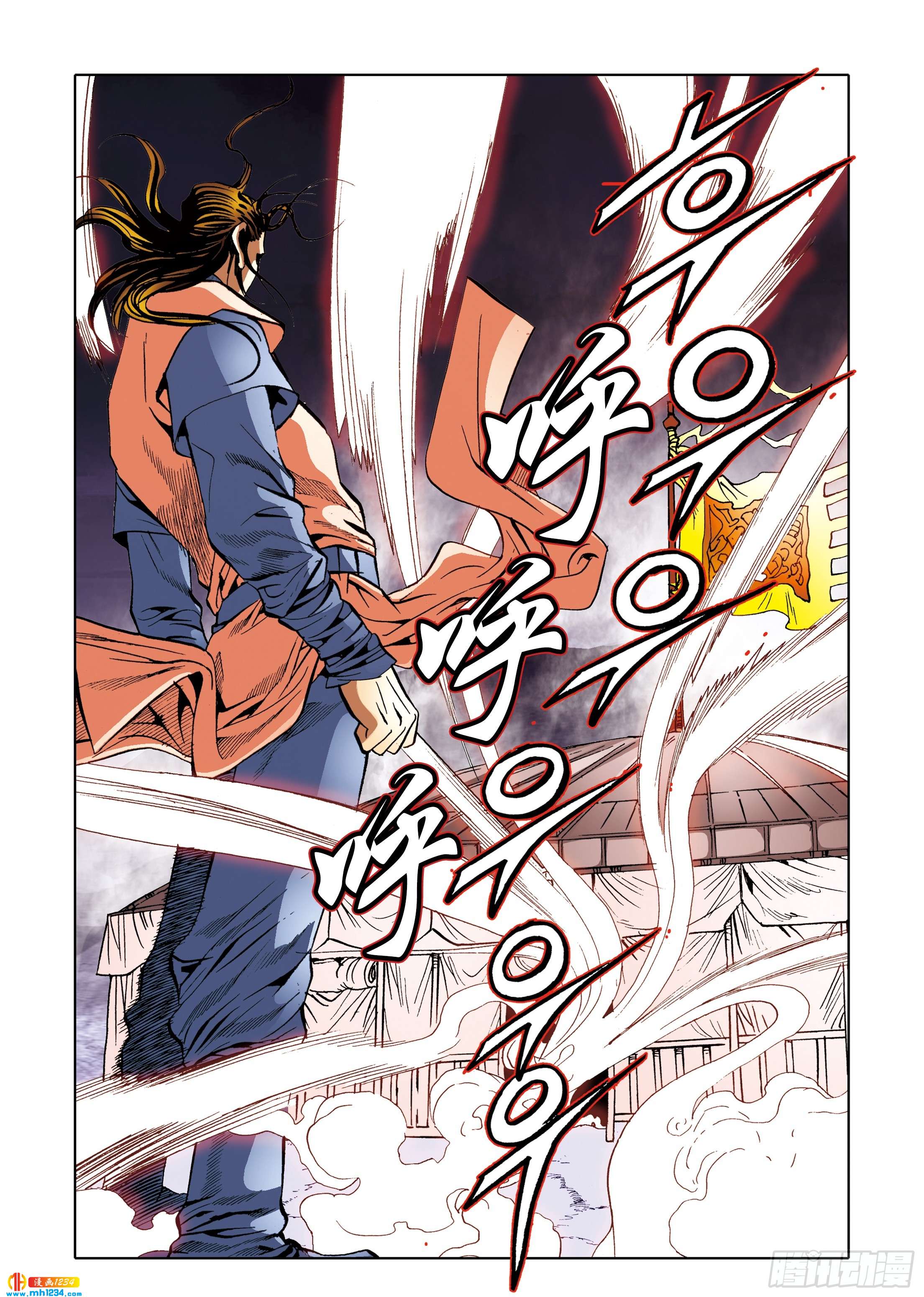 《日邪月魔》第107话 第8页