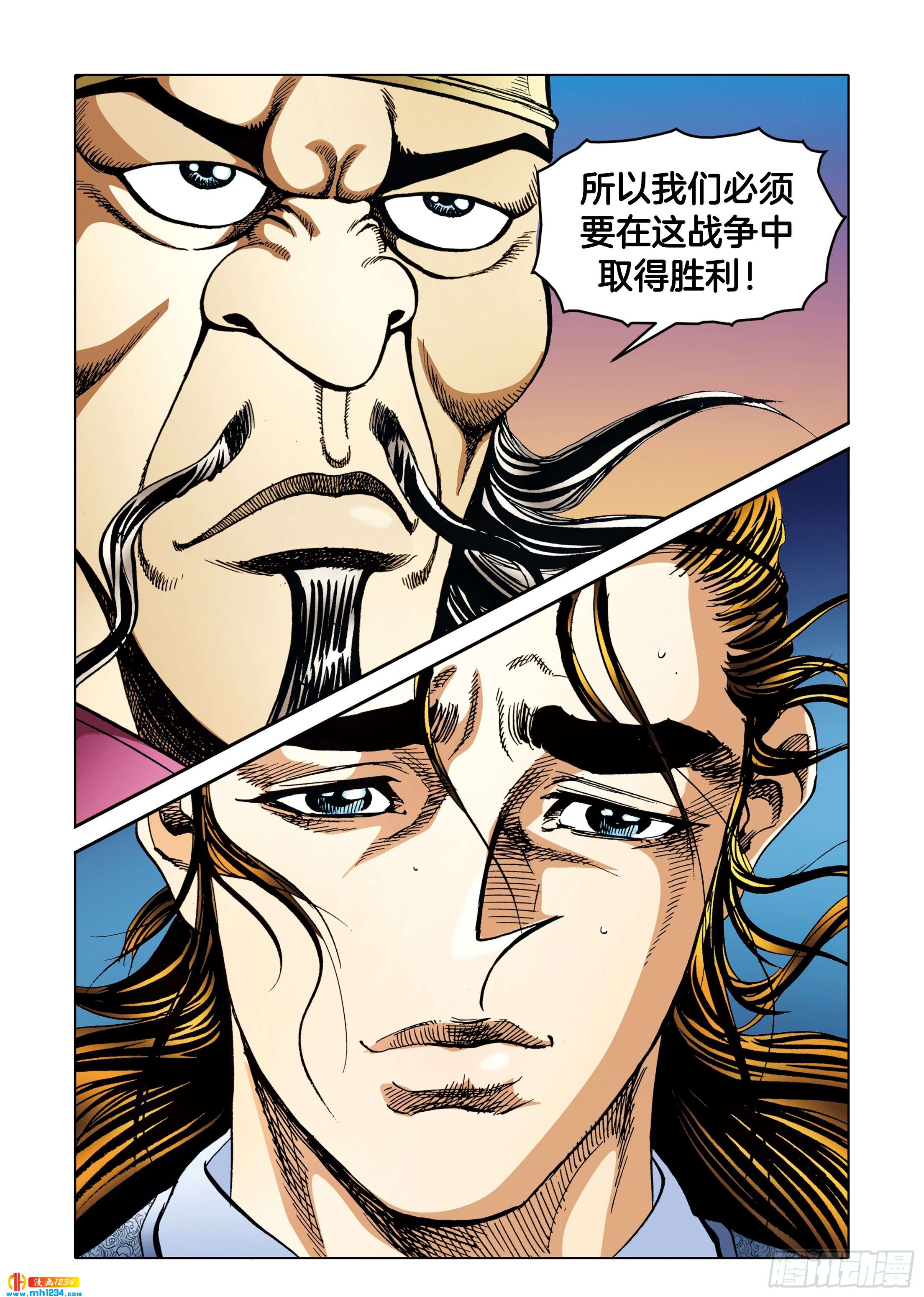 《日邪月魔》第106话 第10页