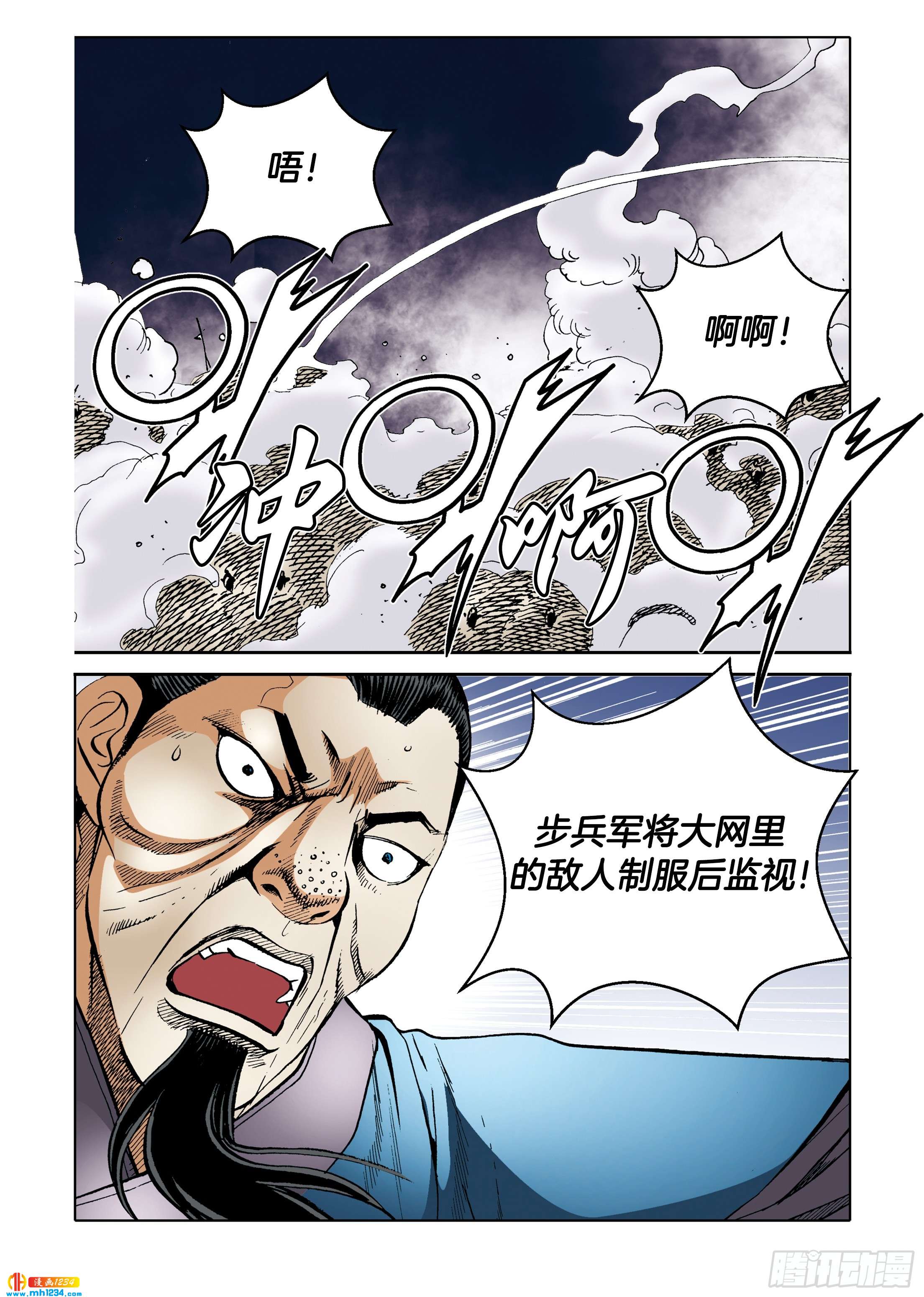 《日邪月魔》第106话 第13页