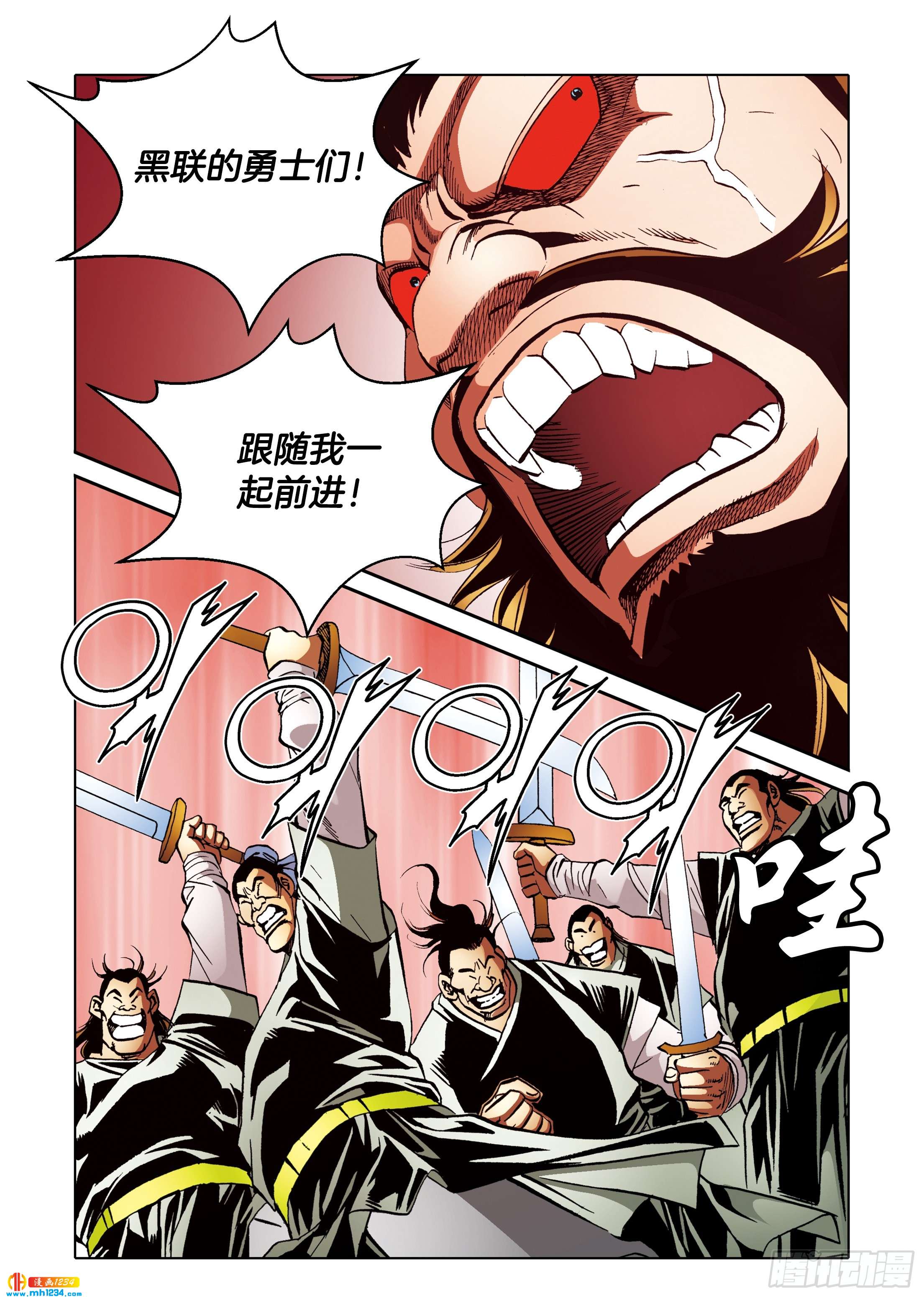 《日邪月魔》第106话 第33页